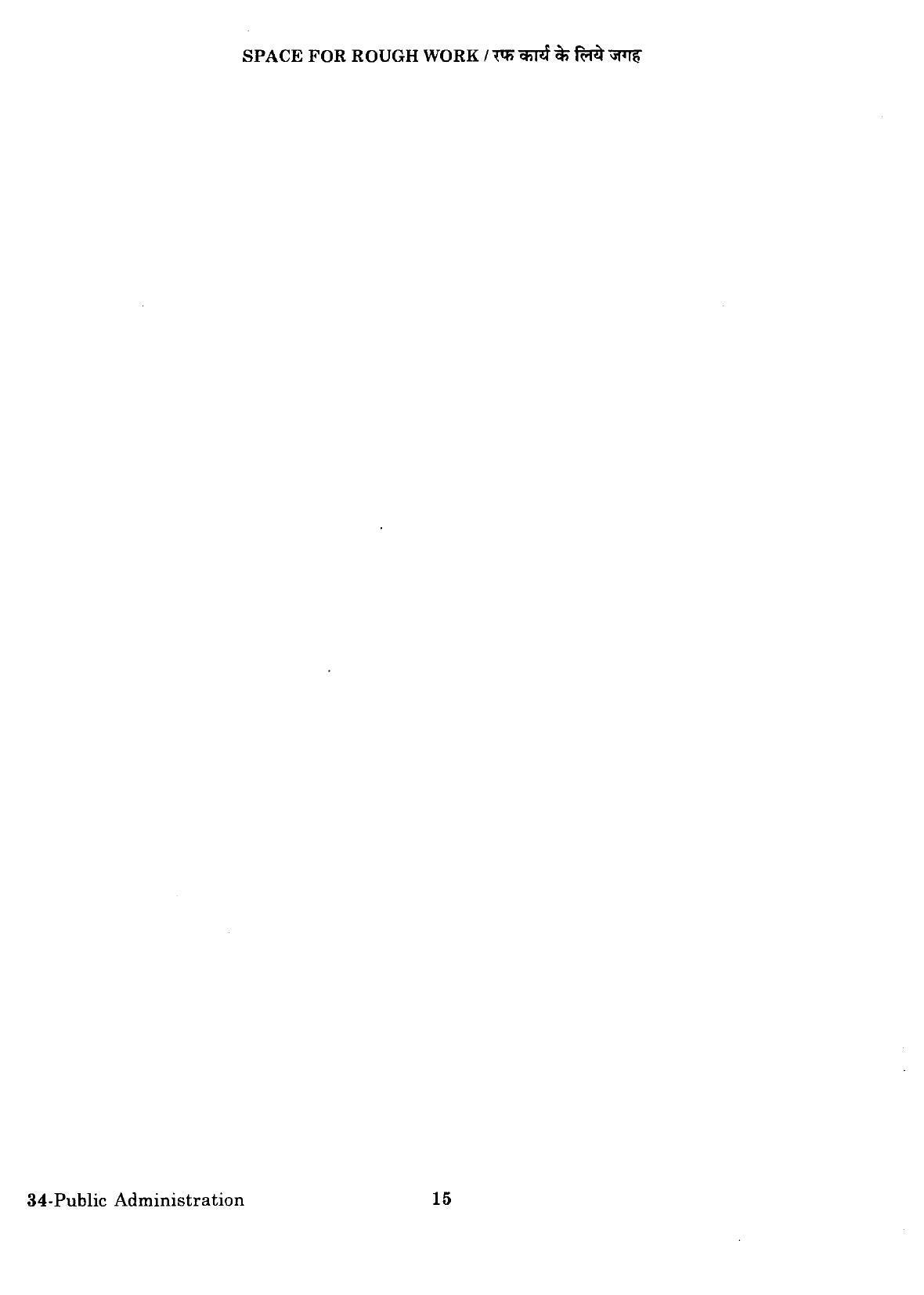 URATPG Public Administration Sample Question Paper 2018 - Page 14