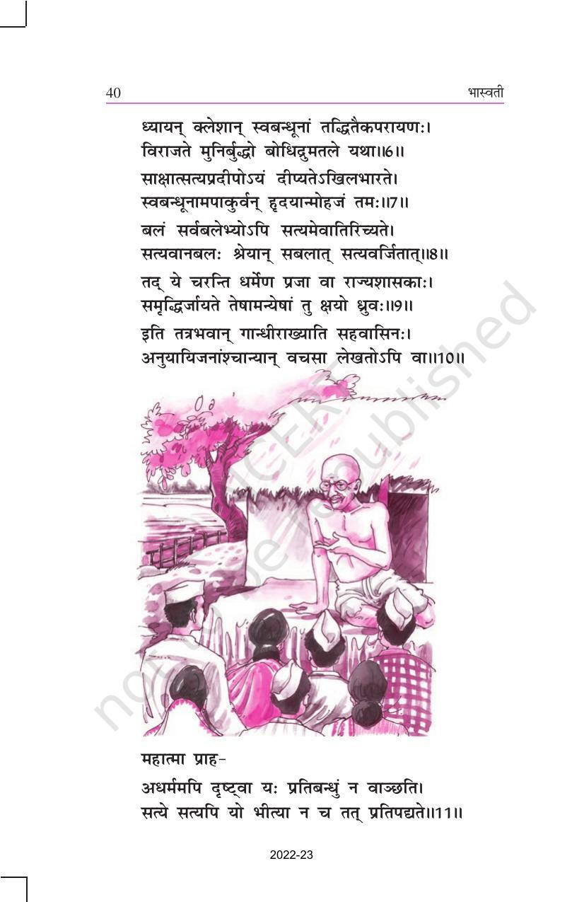 NCERT Book for Class 11 Sanskrit Bhaswati Chapter 7 भव्यः सत्याग्रहाश्रमः - Page 2