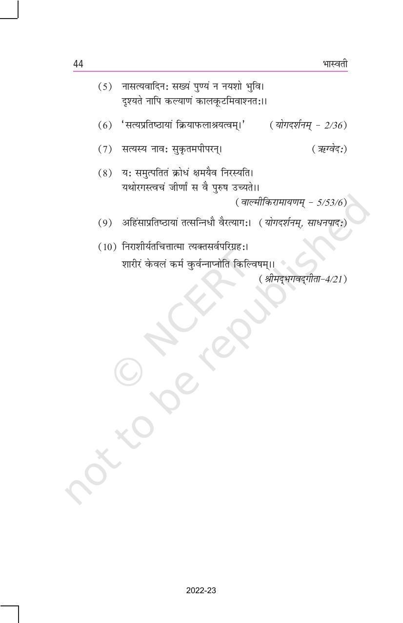 NCERT Book for Class 11 Sanskrit Bhaswati Chapter 7 भव्यः सत्याग्रहाश्रमः - Page 6