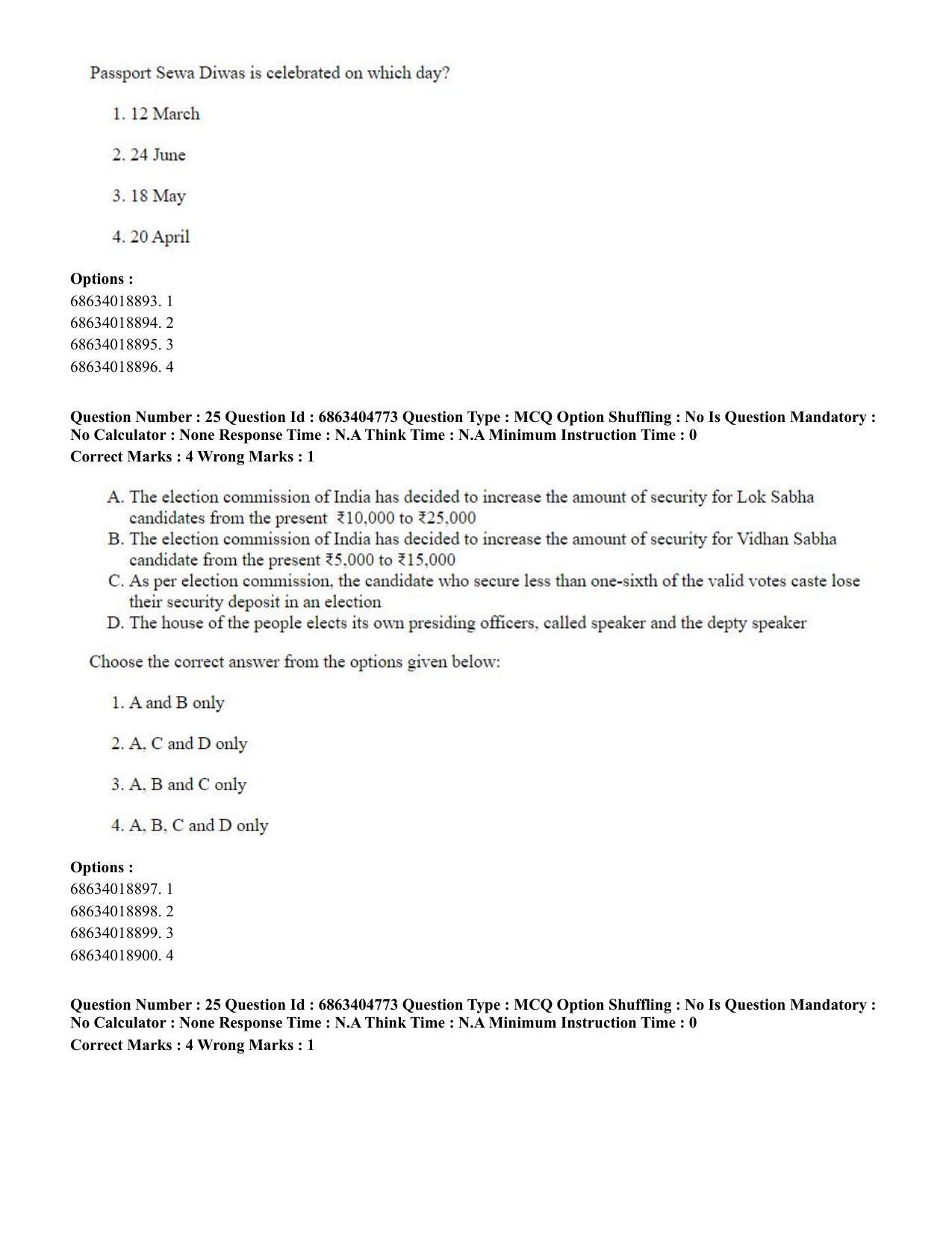 CUET PG 2023: HUQP25 – Music- Percussion (Eng.) - Shift 1 (5-06-2023) Question Paper - Page 26