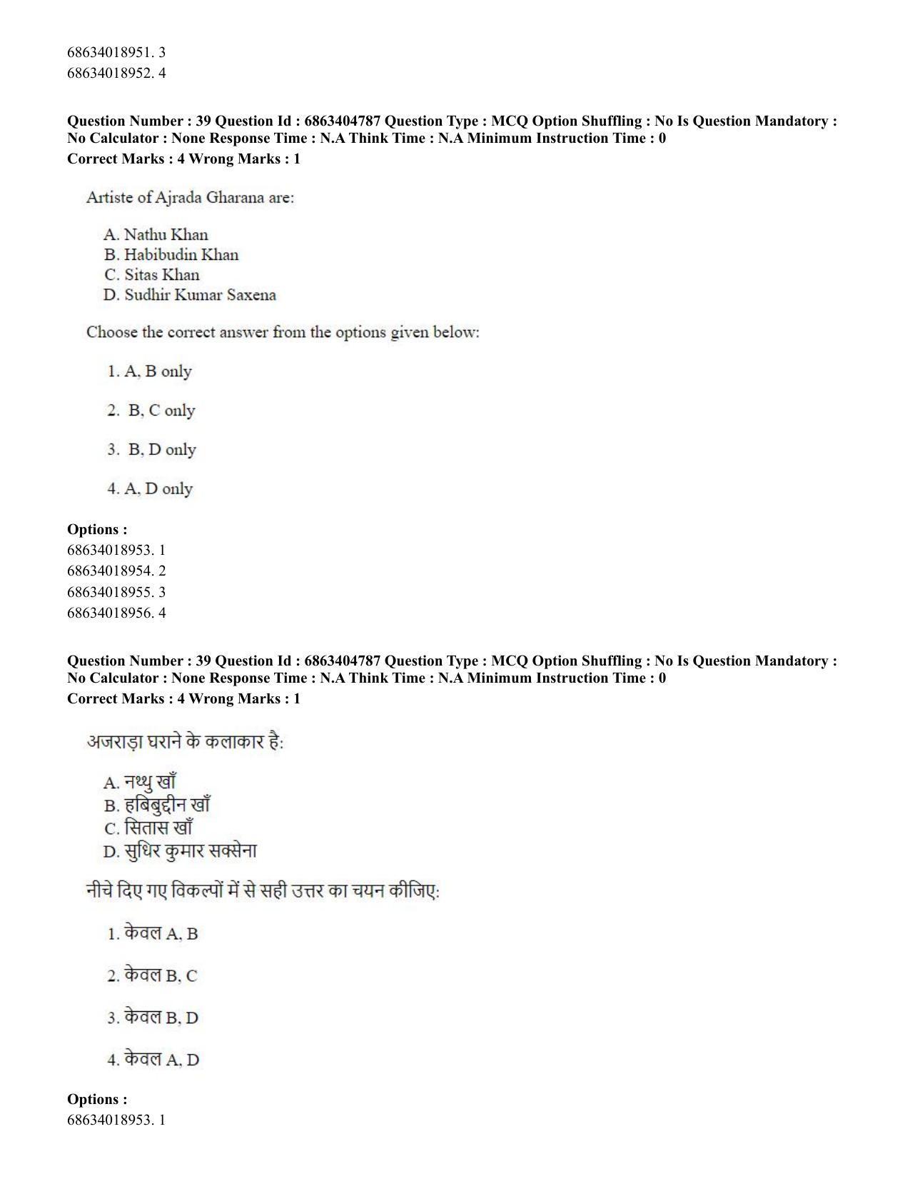 CUET PG 2023: HUQP25 – Music- Percussion (Eng.) - Shift 1 (5-06-2023) Question Paper - Page 39