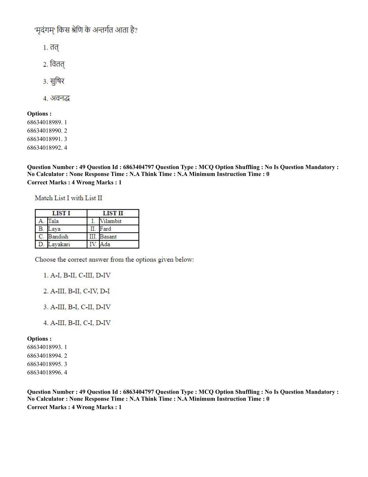 CUET PG 2023: HUQP25 – Music- Percussion (Eng.) - Shift 1 (5-06-2023) Question Paper - Page 48
