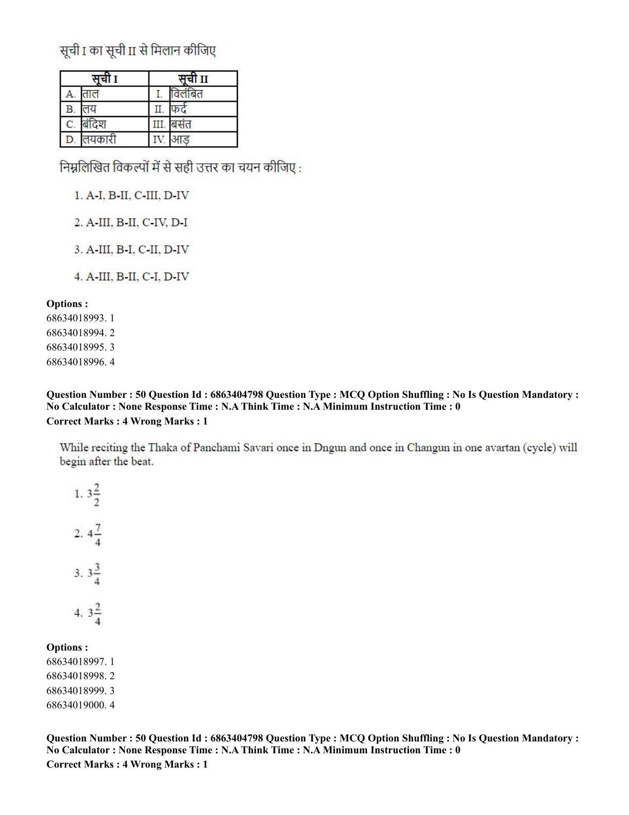 CUET PG 2023: HUQP25 – Music- Percussion (Eng.) - Shift 1 (5-06-2023) Question Paper - Page 49