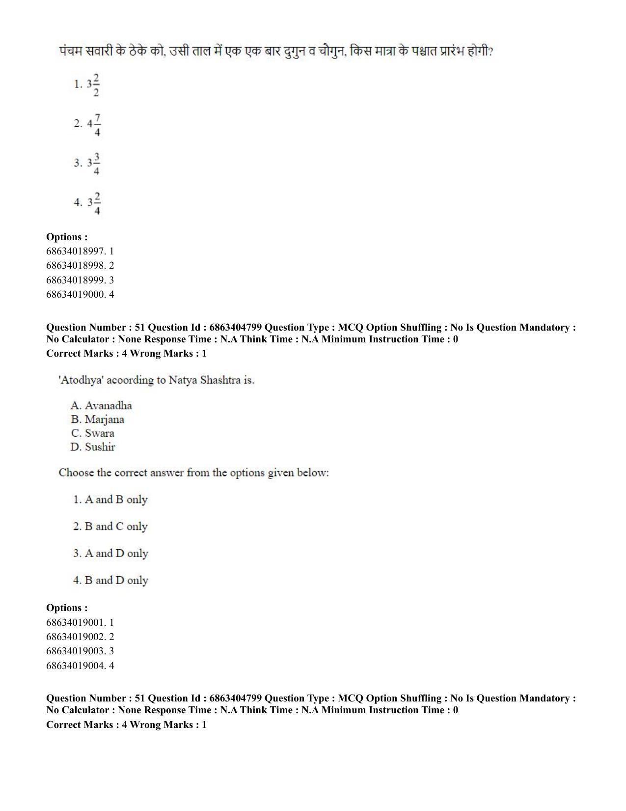 CUET PG 2023: HUQP25 – Music- Percussion (Eng.) - Shift 1 (5-06-2023) Question Paper - Page 50