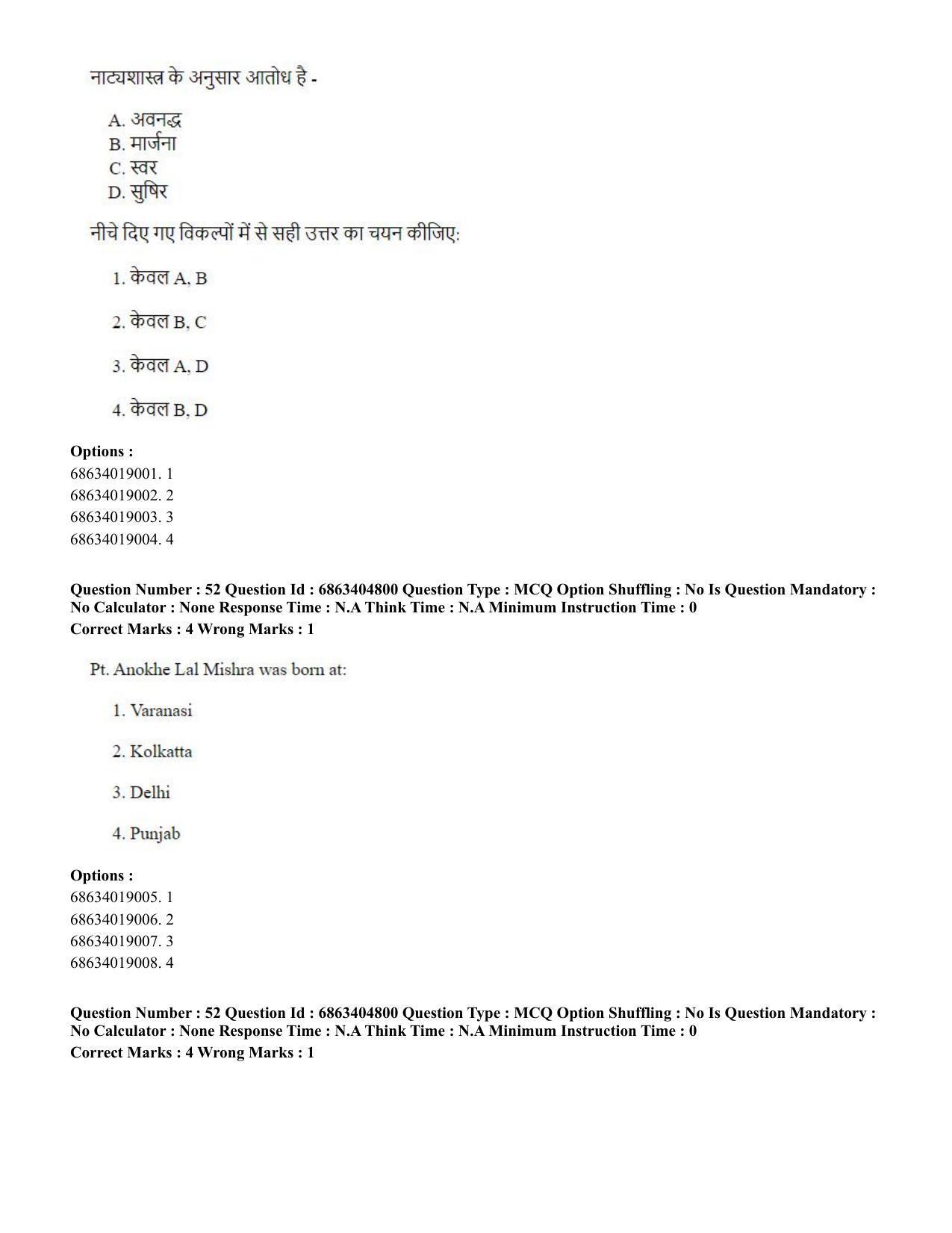 CUET PG 2023: HUQP25 – Music- Percussion (Eng.) - Shift 1 (5-06-2023) Question Paper - Page 51