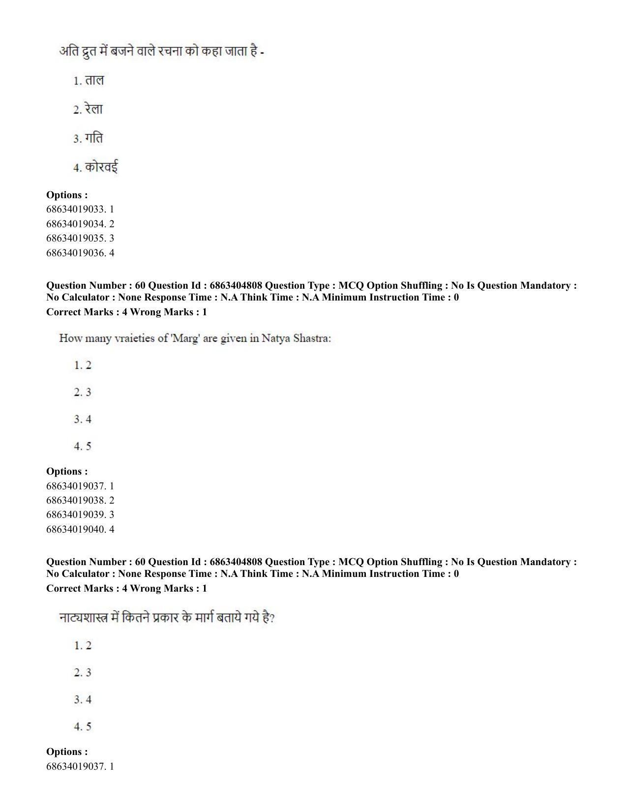 CUET PG 2023: HUQP25 – Music- Percussion (Eng.) - Shift 1 (5-06-2023) Question Paper - Page 59