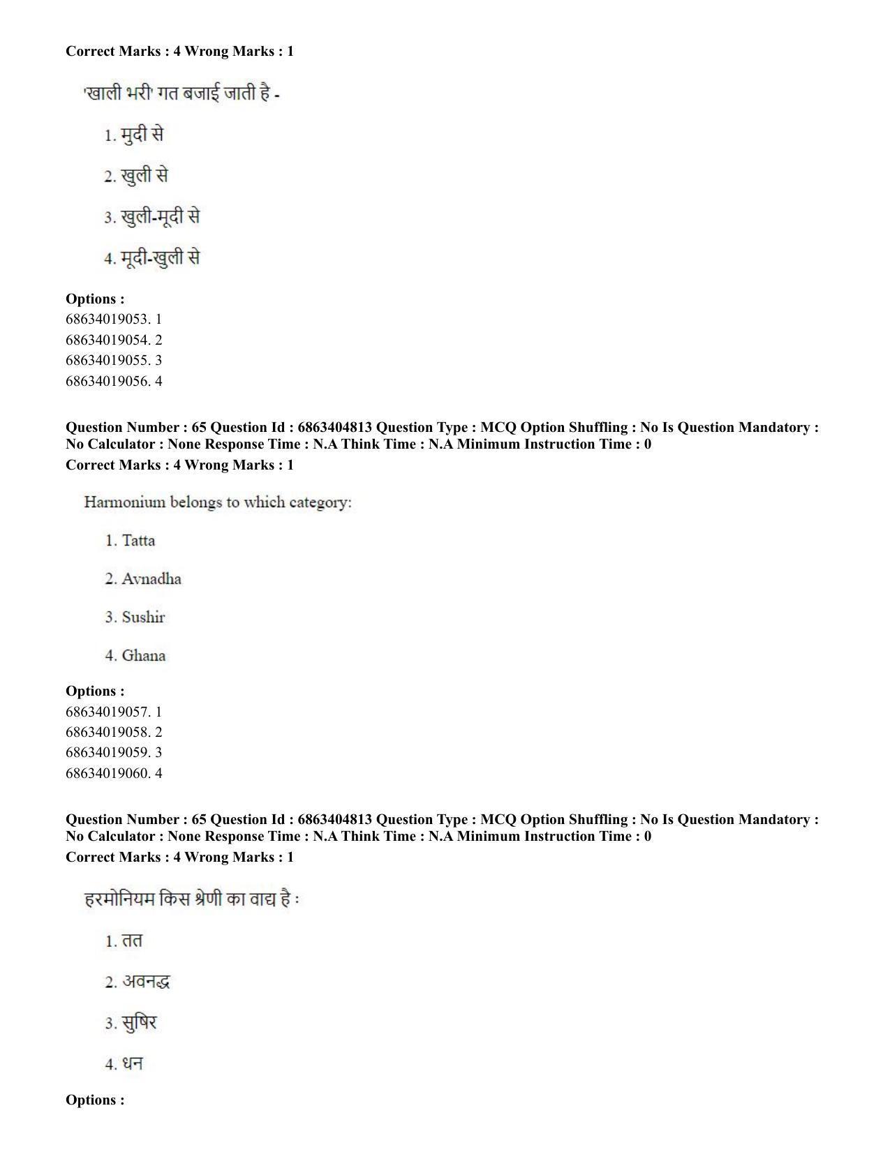 CUET PG 2023: HUQP25 – Music- Percussion (Eng.) - Shift 1 (5-06-2023) Question Paper - Page 64