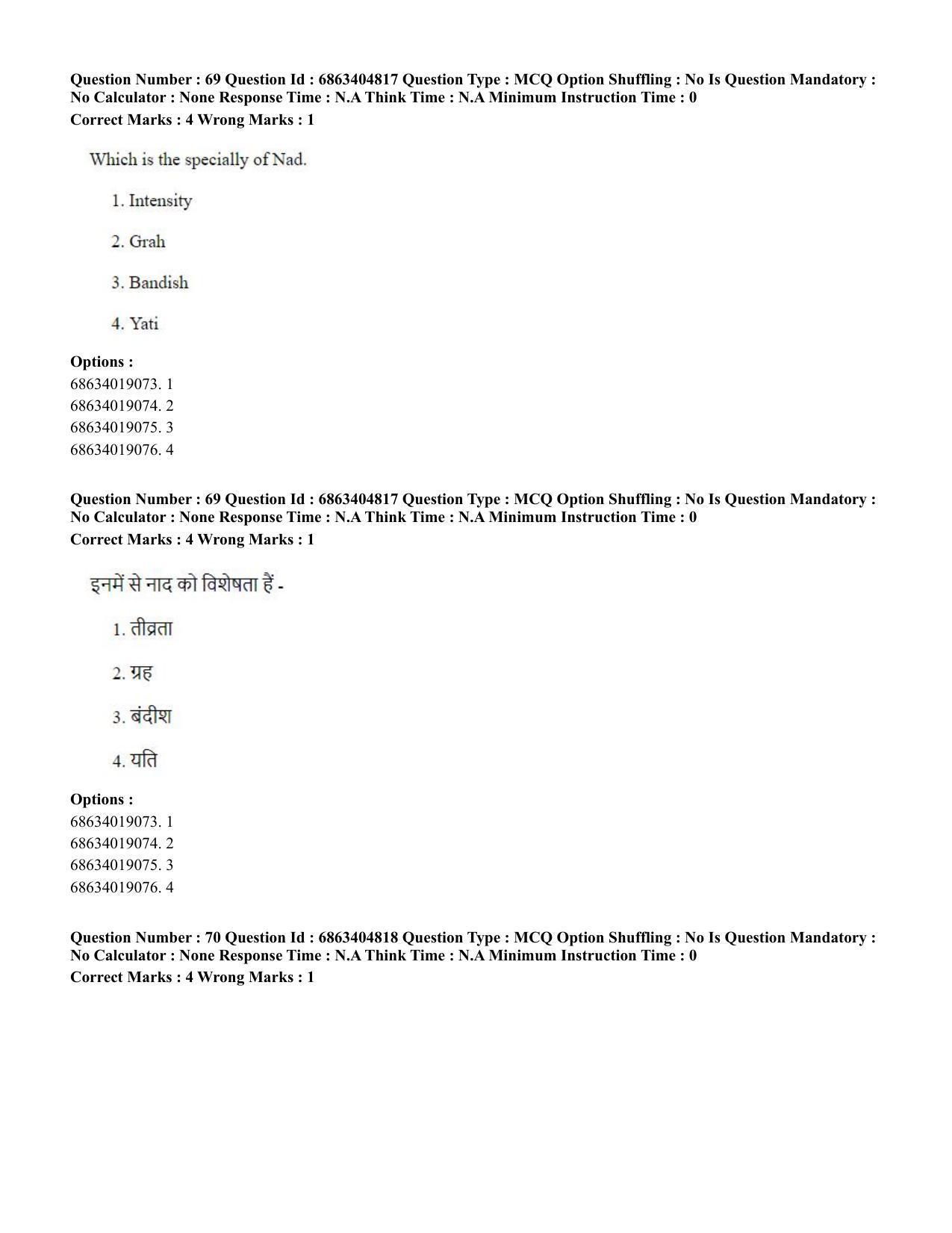 CUET PG 2023: HUQP25 – Music- Percussion (Eng.) - Shift 1 (5-06-2023) Question Paper - Page 68