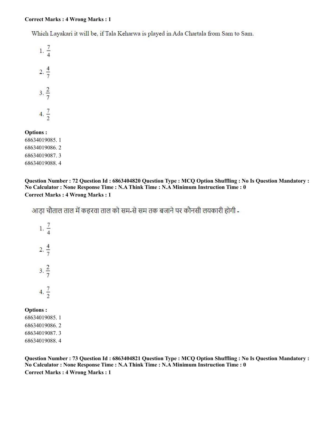 CUET PG 2023: HUQP25 – Music- Percussion (Eng.) - Shift 1 (5-06-2023) Question Paper - Page 71