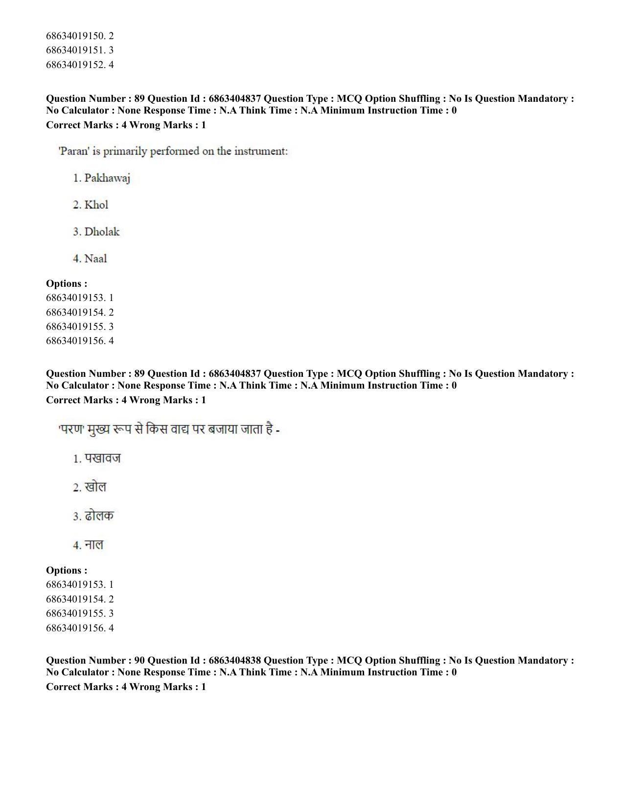 CUET PG 2023: HUQP25 – Music- Percussion (Eng.) - Shift 1 (5-06-2023) Question Paper - Page 87
