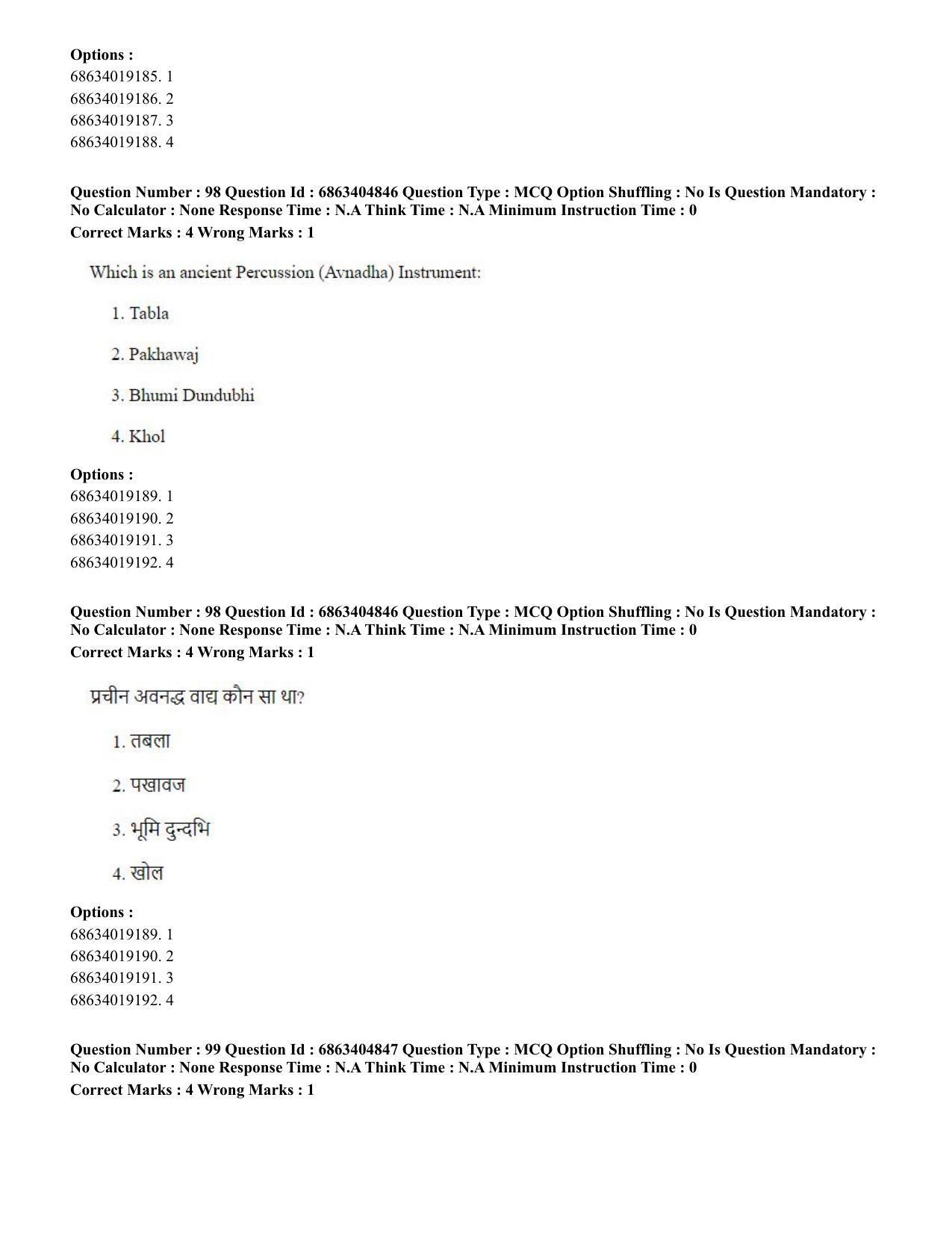 CUET PG 2023: HUQP25 – Music- Percussion (Eng.) - Shift 1 (5-06-2023) Question Paper - Page 96