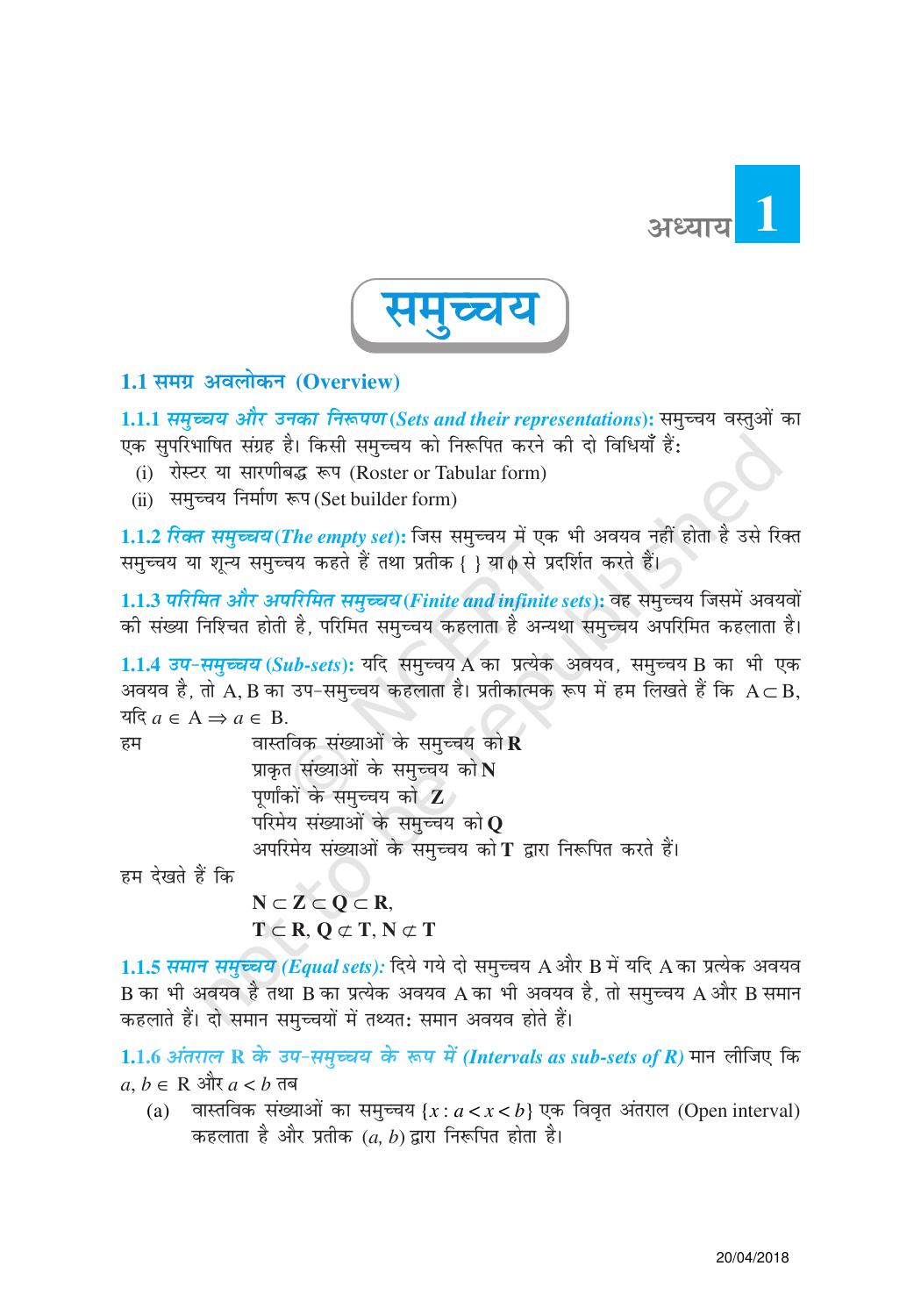 NCERT Exemplar Class 11: गणित यूनिट 1 (सम्मुच्य) - Page 1