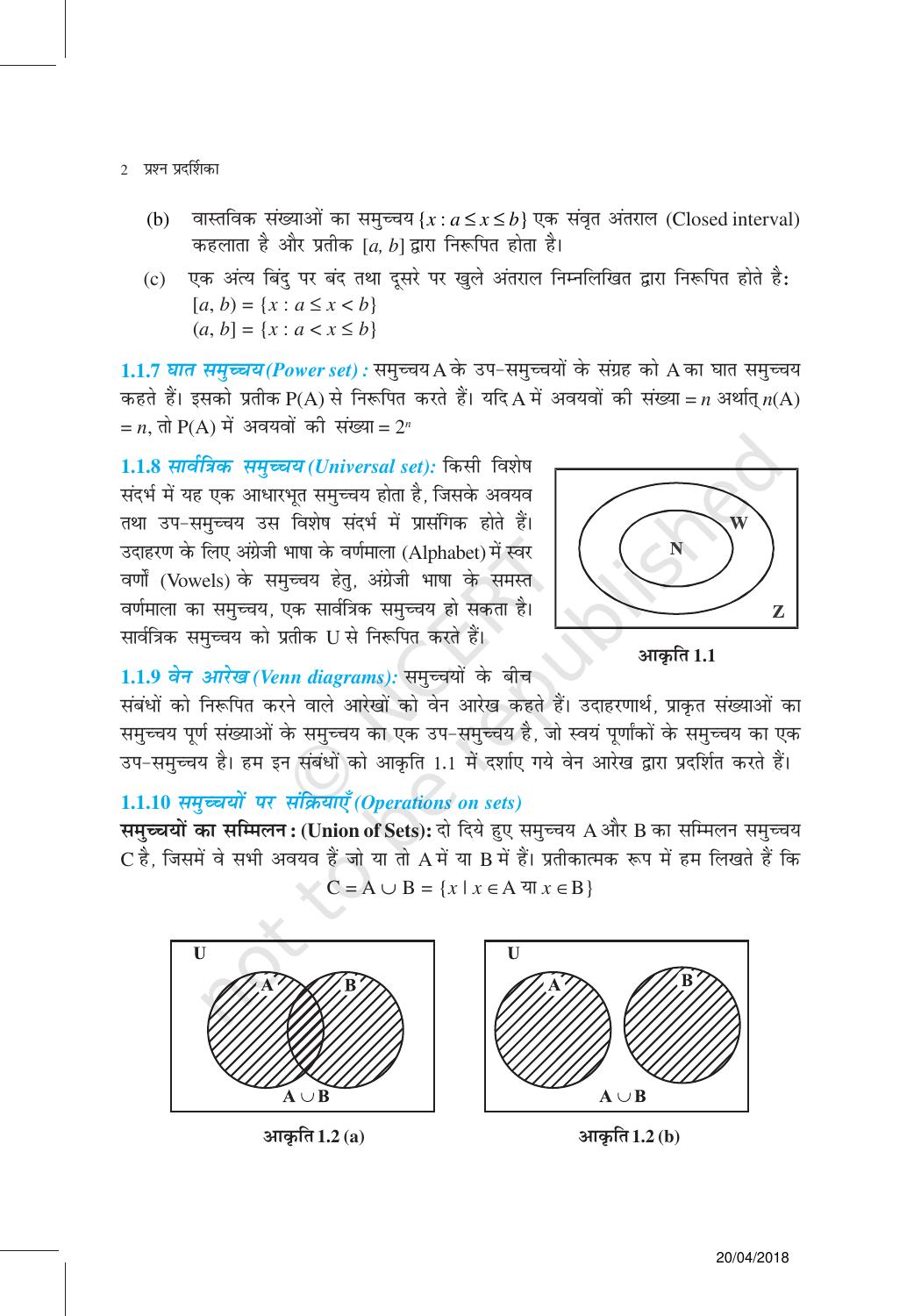 NCERT Exemplar Class 11: गणित यूनिट 1 (सम्मुच्य) - Page 2