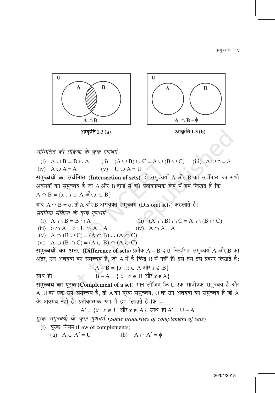 NCERT Exemplar Class 11: गणित यूनिट 1 (सम्मुच्य) - Page 3