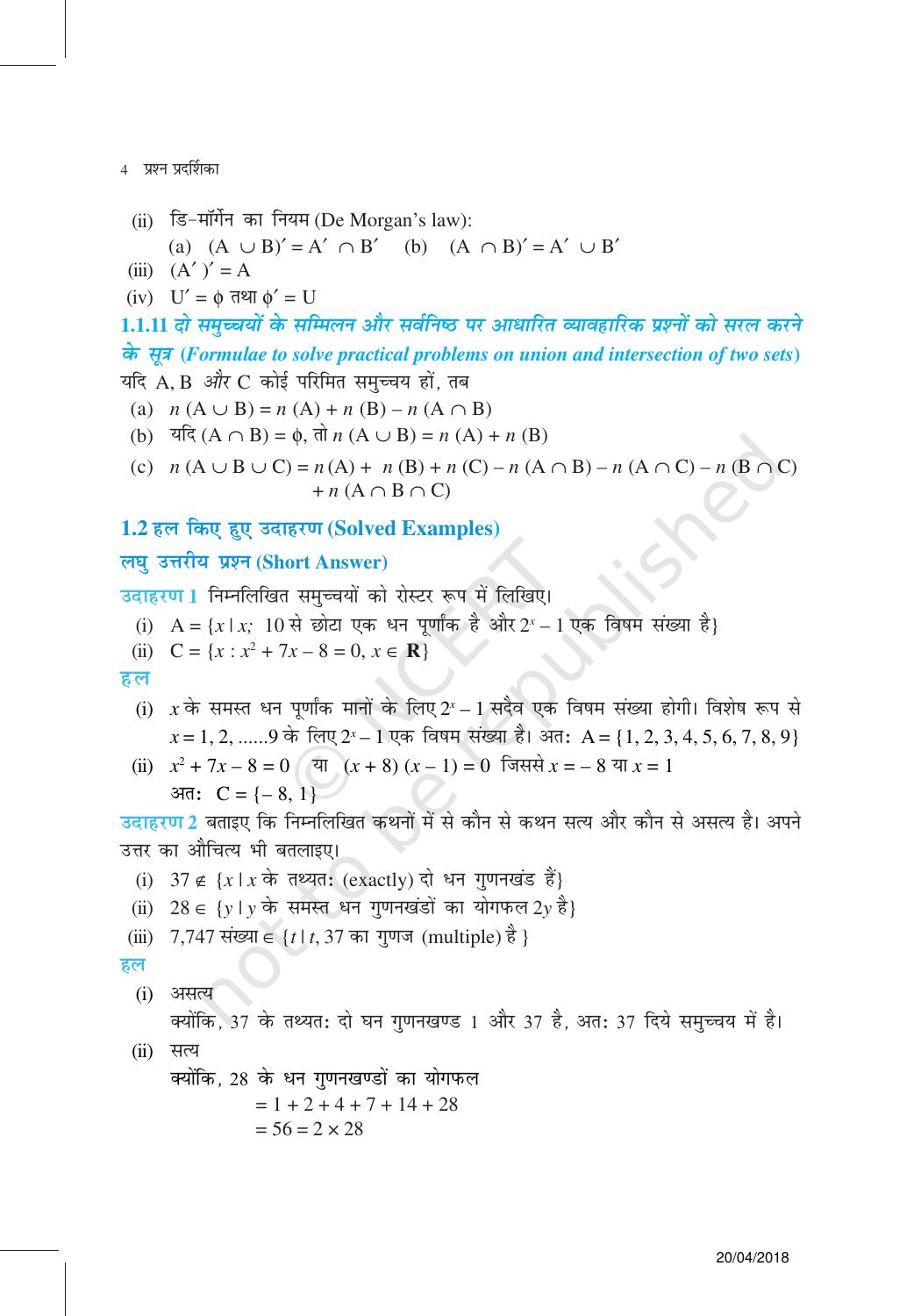 NCERT Exemplar Class 11: गणित यूनिट 1 (सम्मुच्य) - Page 4