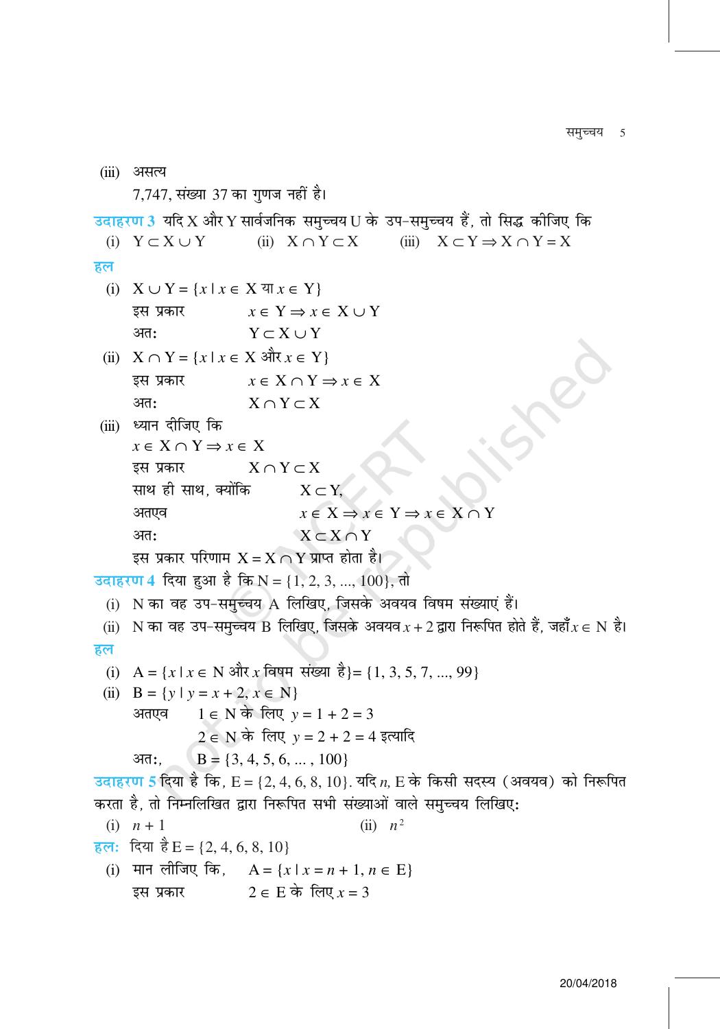 NCERT Exemplar Class 11: गणित यूनिट 1 (सम्मुच्य) - Page 5