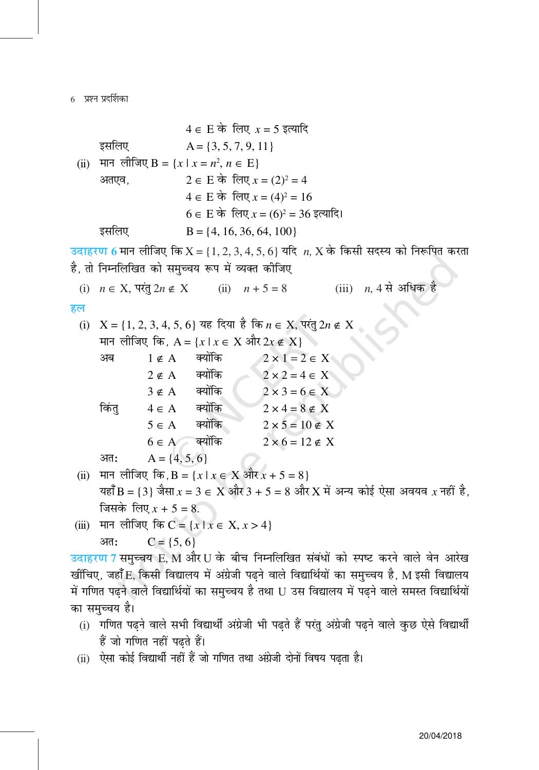 NCERT Exemplar Class 11: गणित यूनिट 1 (सम्मुच्य) - Page 6