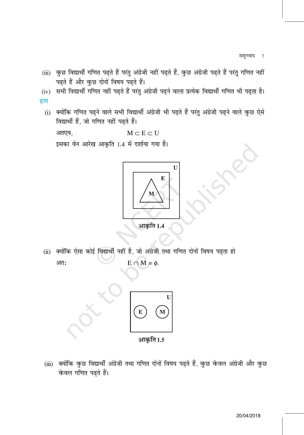 NCERT Exemplar Class 11: गणित यूनिट 1 (सम्मुच्य) - Page 7