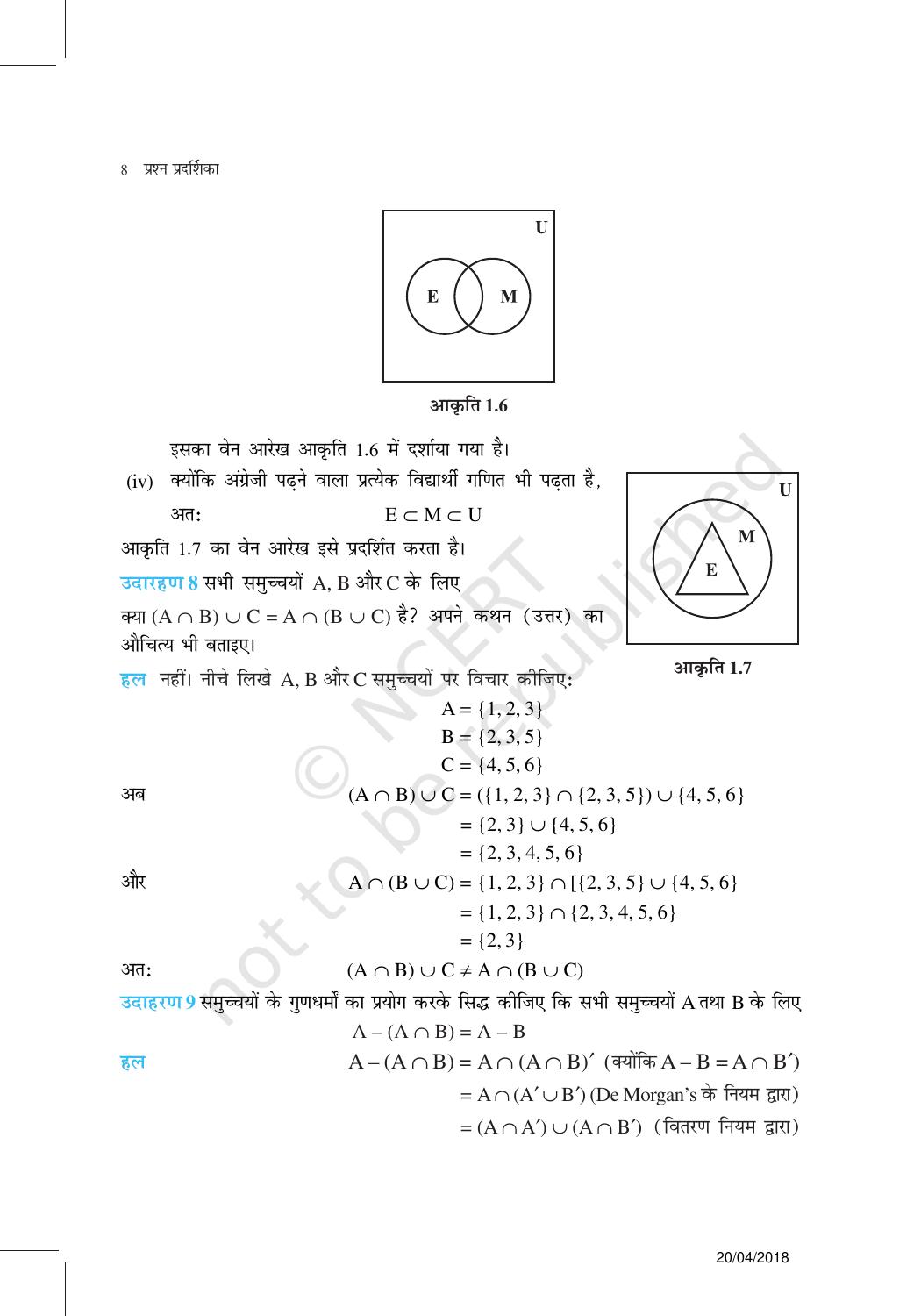 NCERT Exemplar Class 11: गणित यूनिट 1 (सम्मुच्य) - Page 8