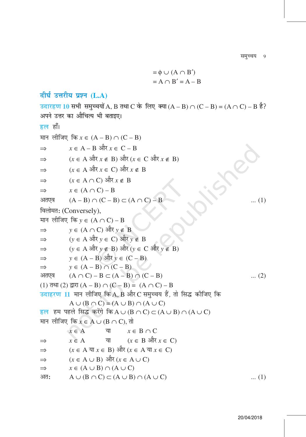 NCERT Exemplar Class 11: गणित यूनिट 1 (सम्मुच्य) - Page 9