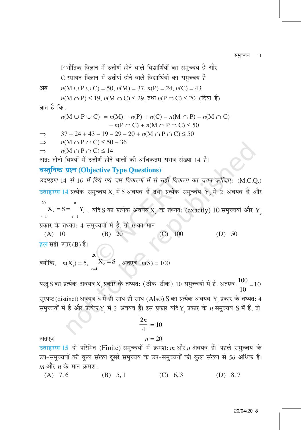 NCERT Exemplar Class 11: गणित यूनिट 1 (सम्मुच्य) - Page 11