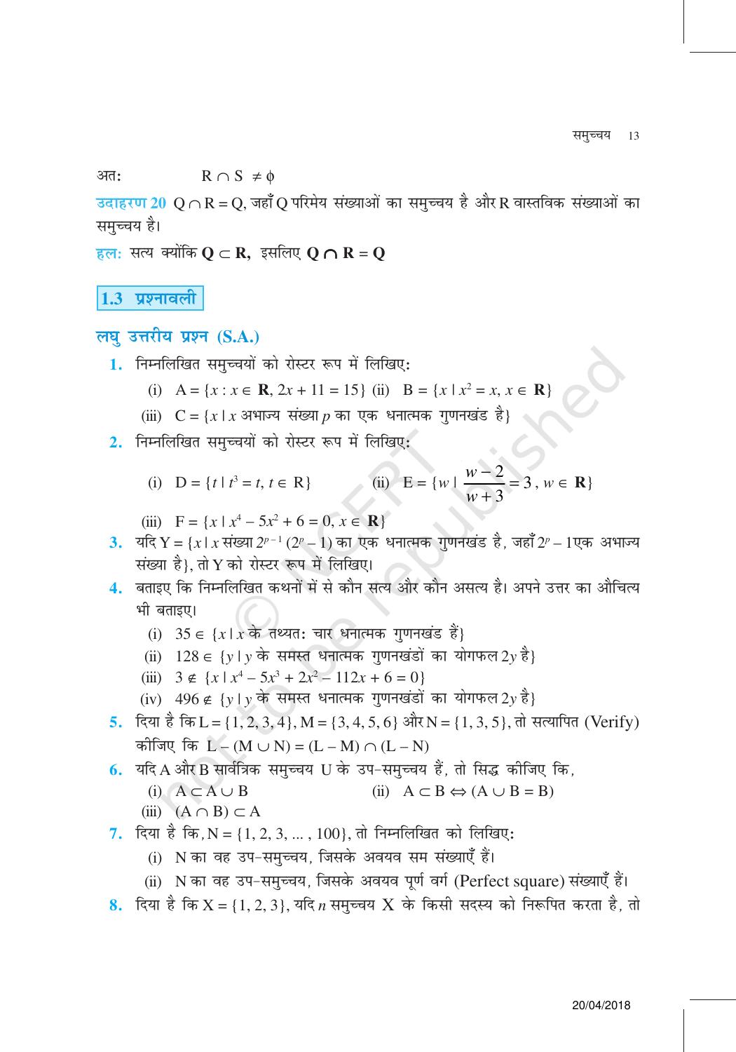 NCERT Exemplar Class 11: गणित यूनिट 1 (सम्मुच्य) - Page 13
