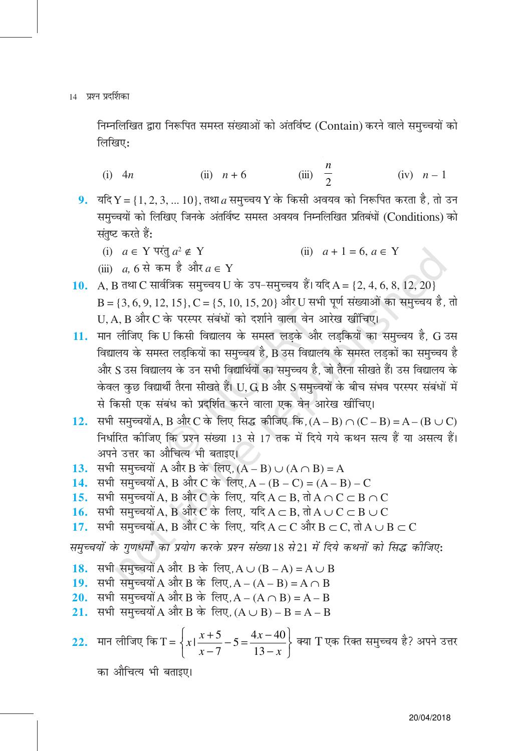 NCERT Exemplar Class 11: गणित यूनिट 1 (सम्मुच्य) - Page 14