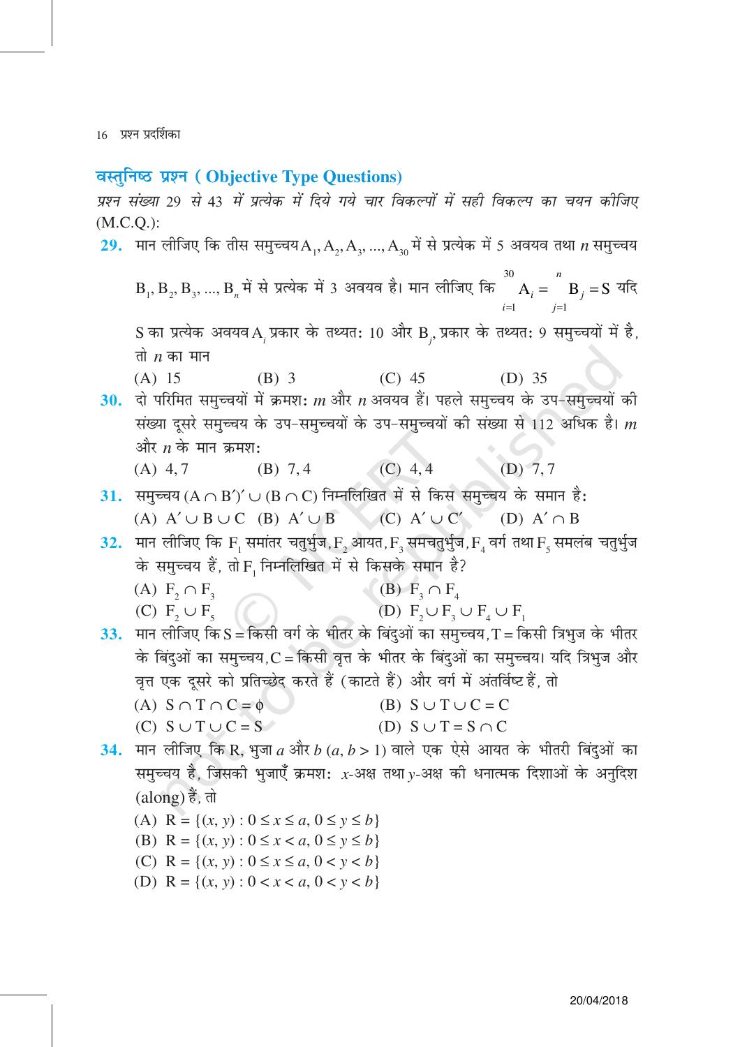 NCERT Exemplar Class 11: गणित यूनिट 1 (सम्मुच्य) - Page 16