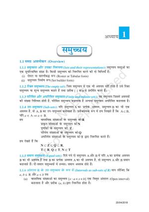 NCERT Exemplar Class 11: गणित यूनिट 1 (सम्मुच्य)