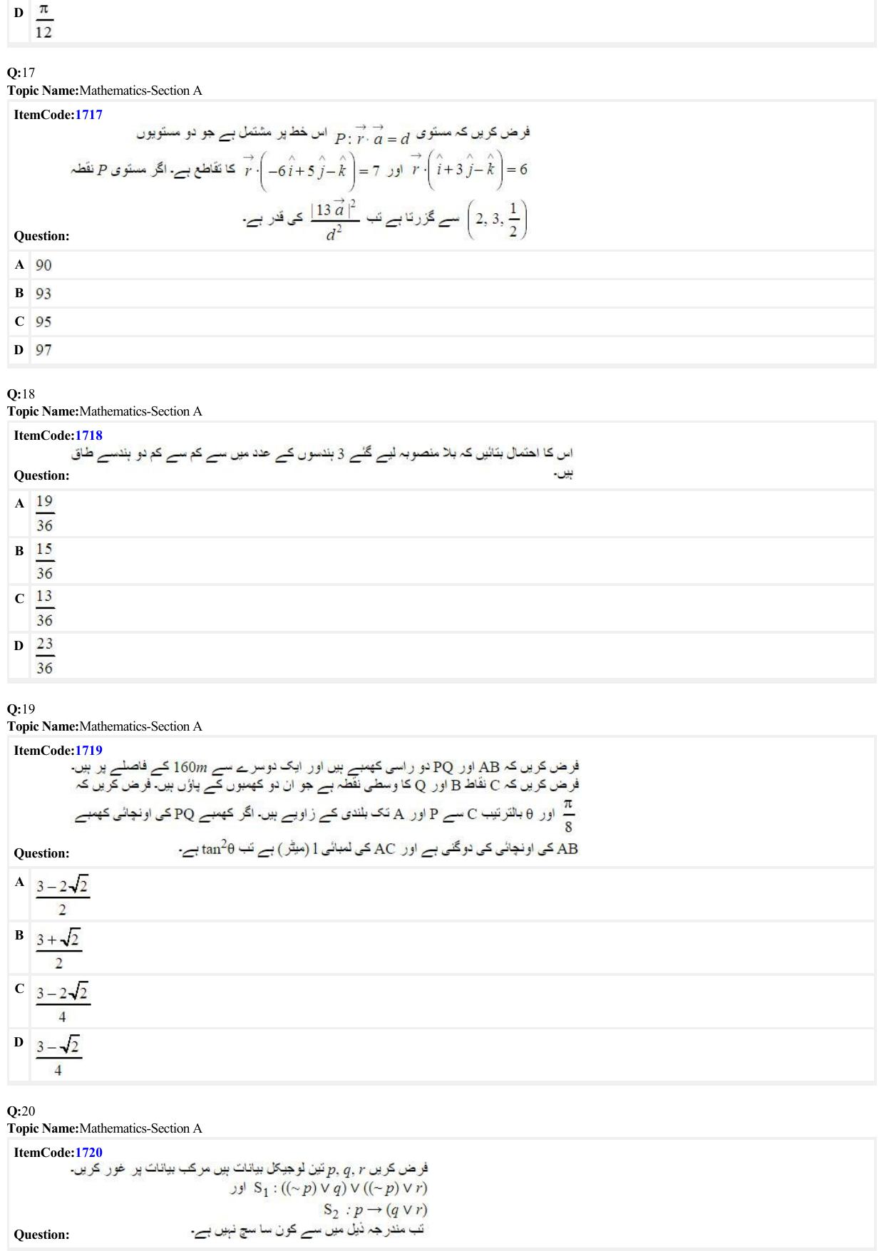 JEE Mains 2022: BTech Urdu (Shift 1) 28-06-2022 Question Paper - Page 5