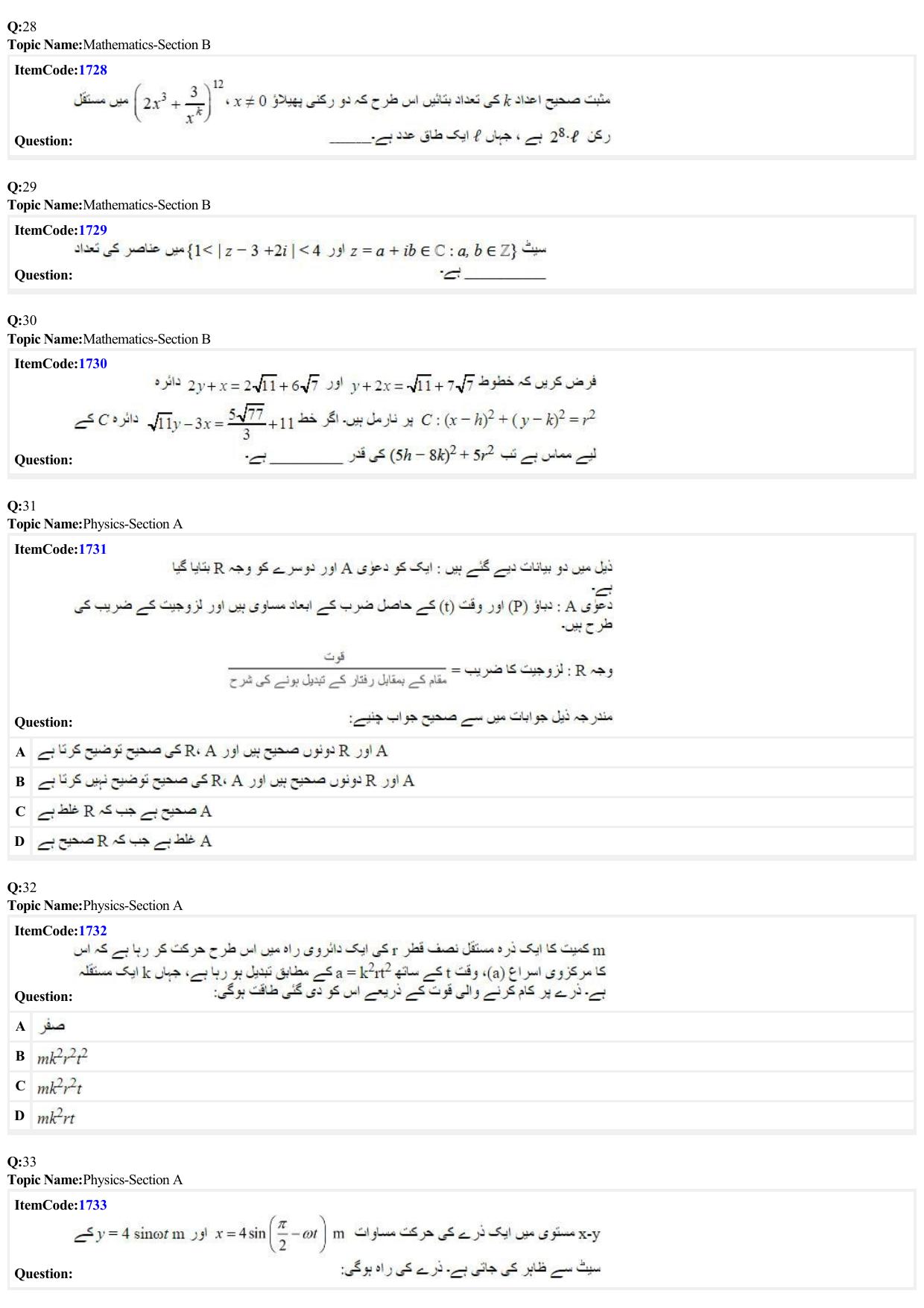 JEE Mains 2022: BTech Urdu (Shift 1) 28-06-2022 Question Paper - Page 7