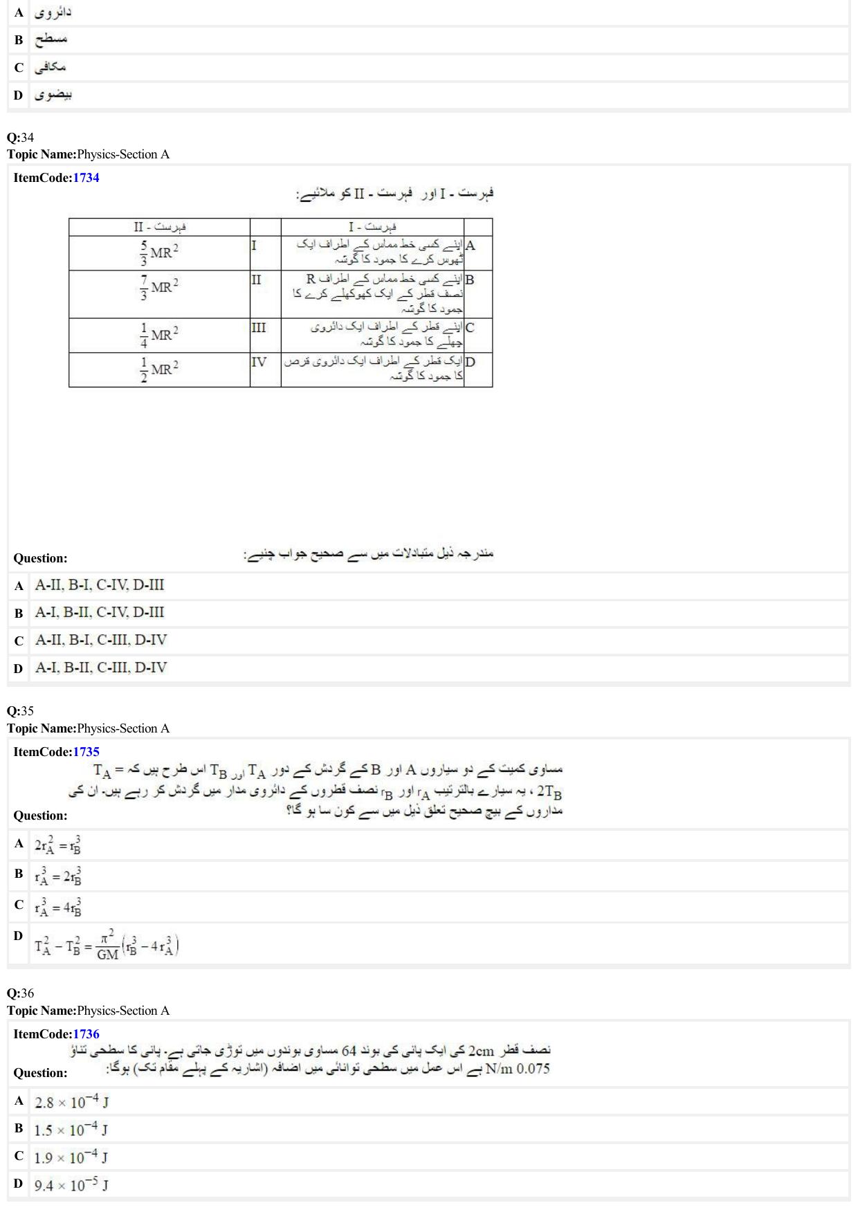 JEE Mains 2022: BTech Urdu (Shift 1) 28-06-2022 Question Paper - Page 8