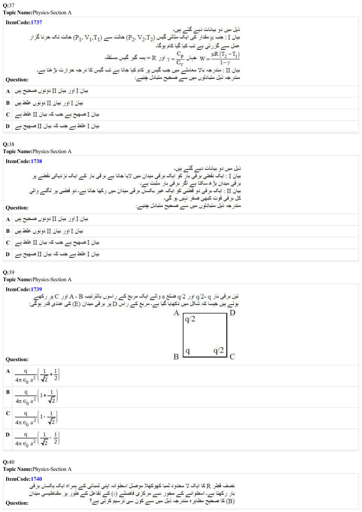 JEE Mains 2022: BTech Urdu (Shift 1) 28-06-2022 Question Paper - Page 9