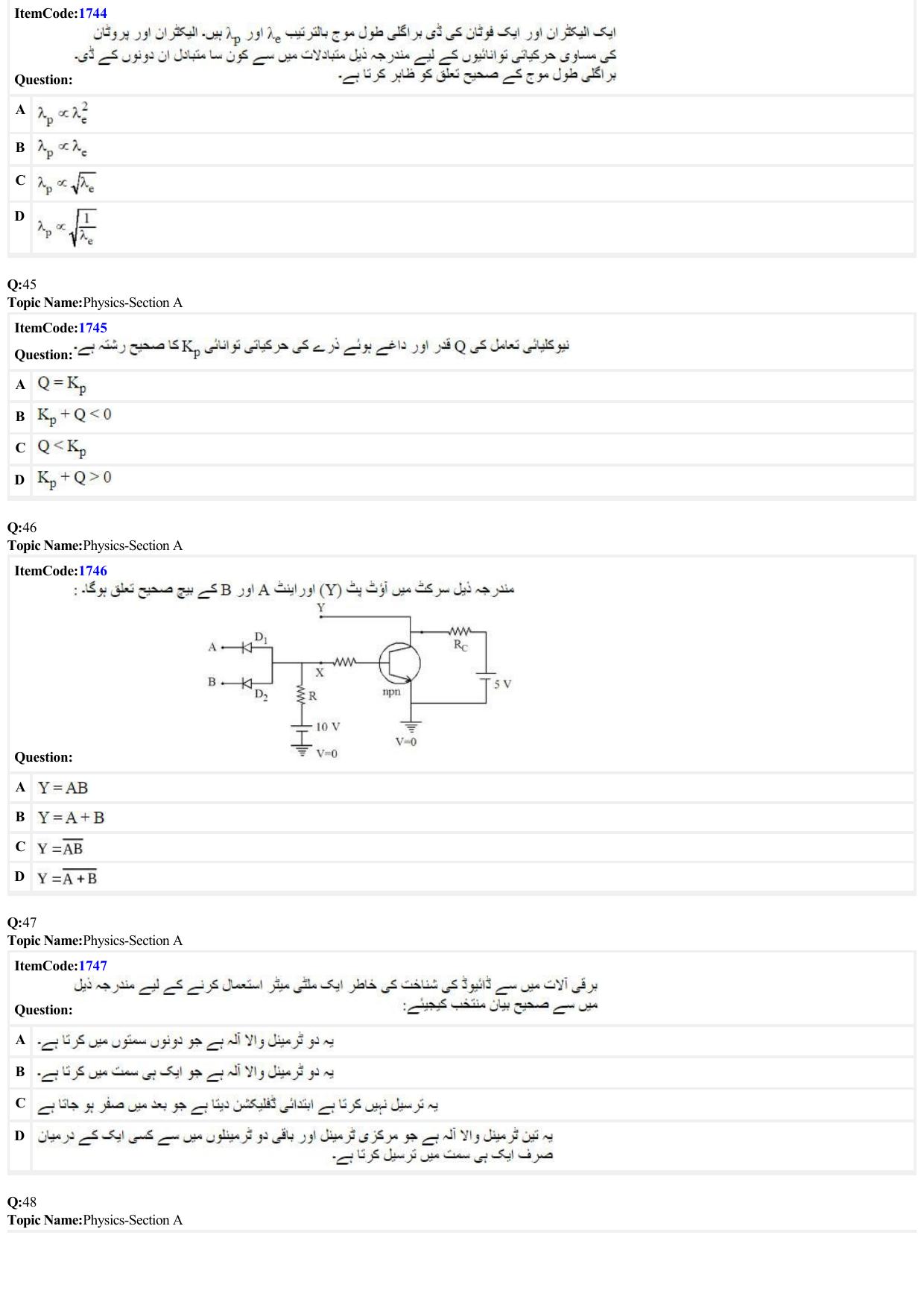 JEE Mains 2022: BTech Urdu (Shift 1) 28-06-2022 Question Paper - Page 11