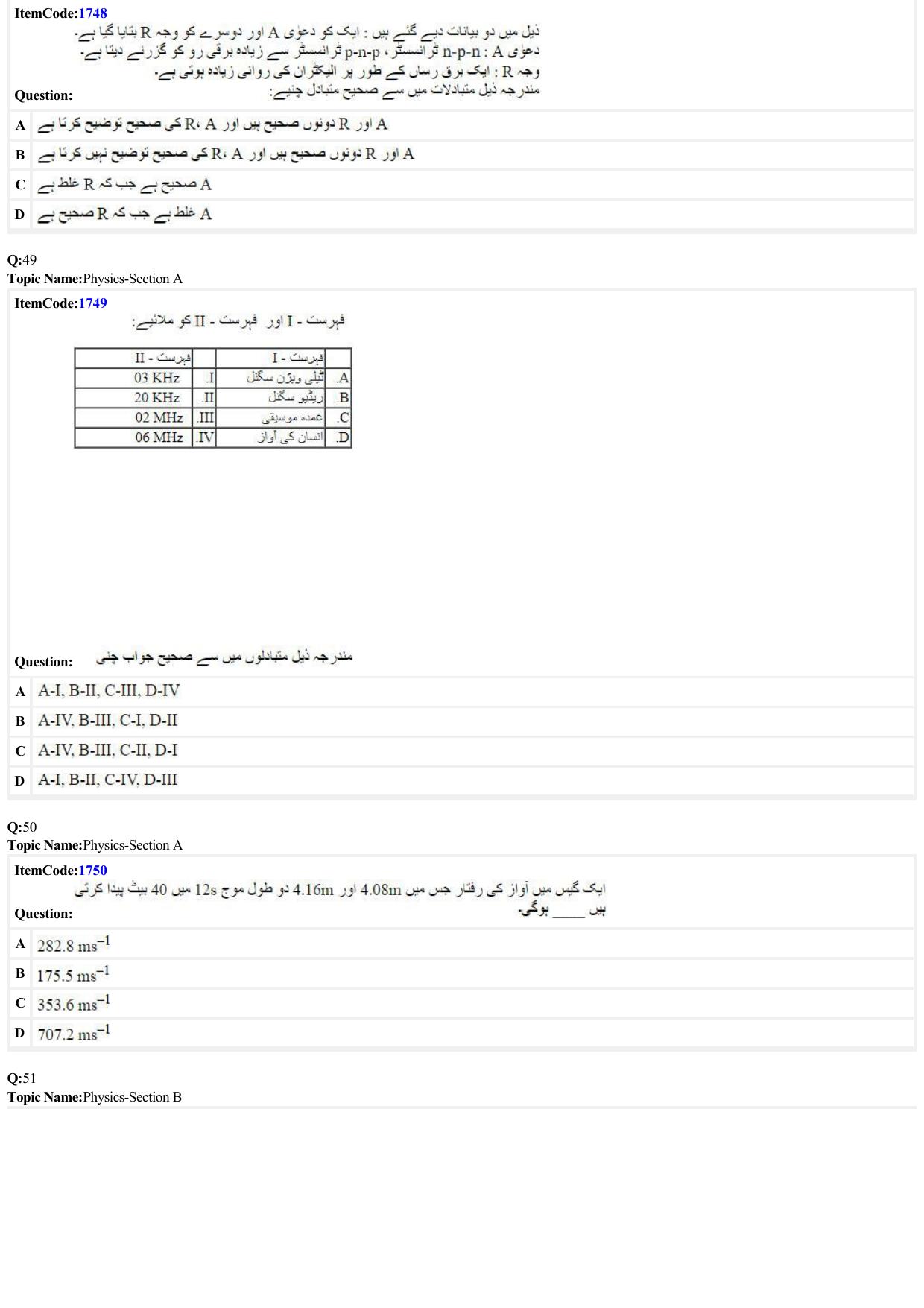 JEE Mains 2022: BTech Urdu (Shift 1) 28-06-2022 Question Paper - Page 12