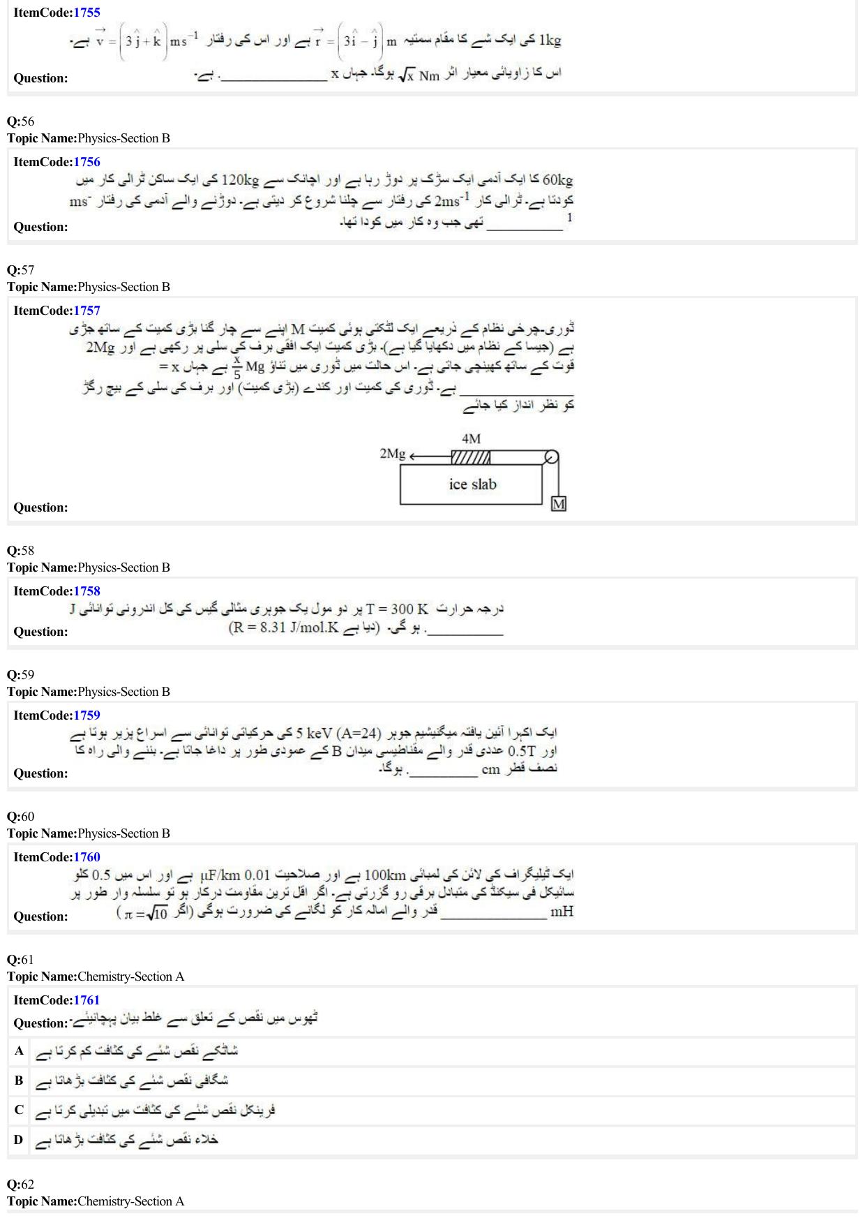 JEE Mains 2022: BTech Urdu (Shift 1) 28-06-2022 Question Paper - Page 14