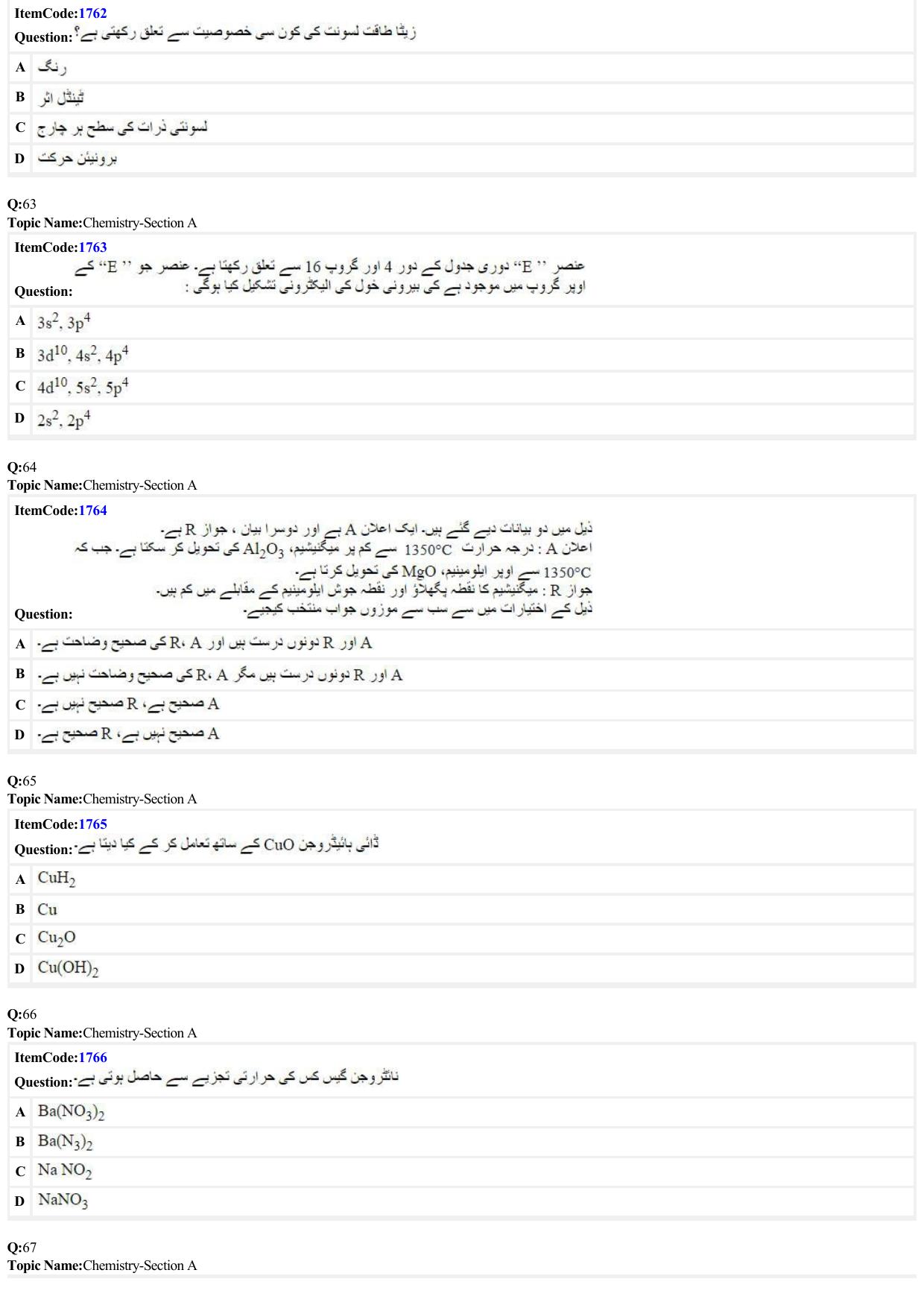 JEE Mains 2022: BTech Urdu (Shift 1) 28-06-2022 Question Paper - Page 15