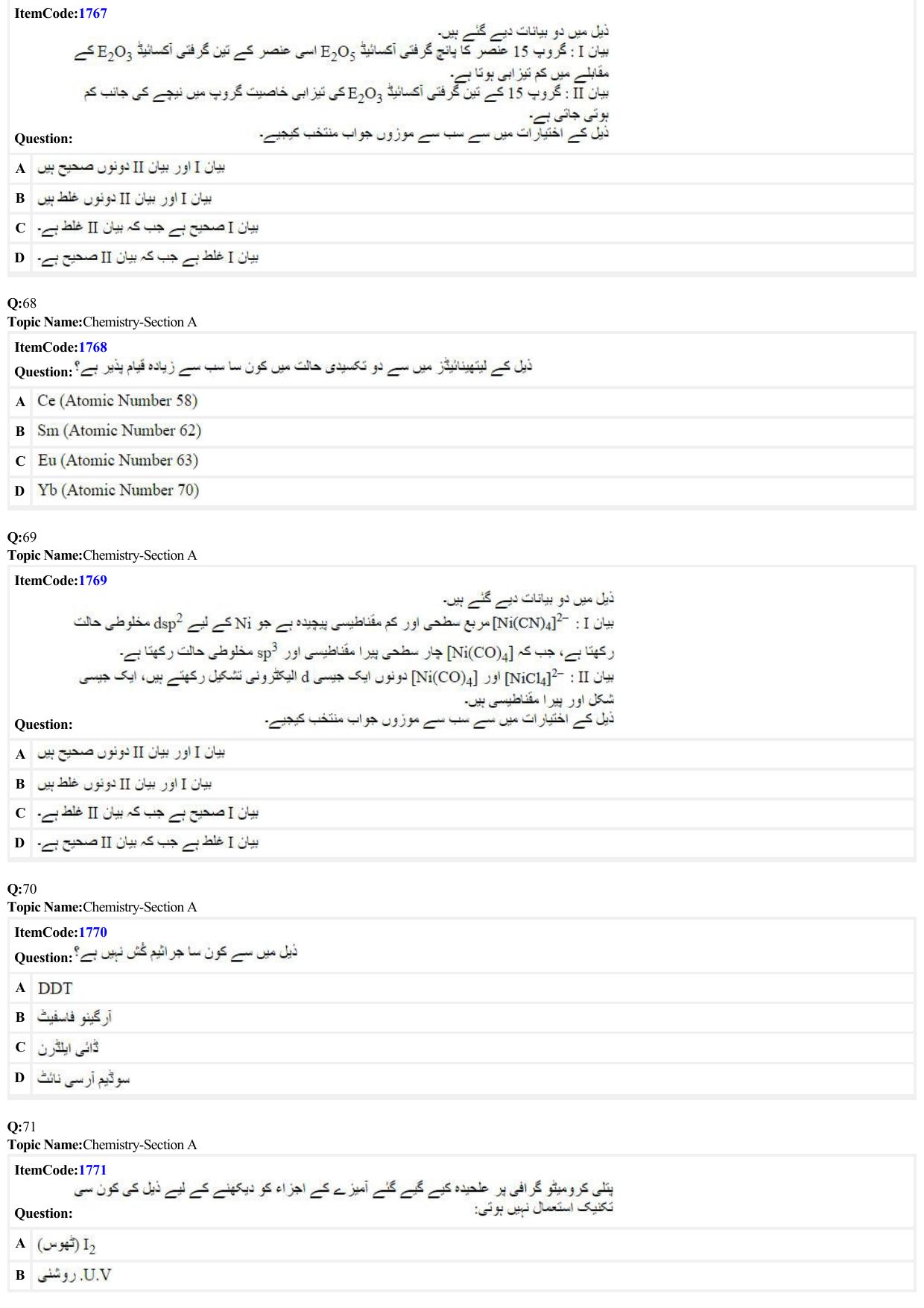 JEE Mains 2022: BTech Urdu (Shift 1) 28-06-2022 Question Paper - Page 16