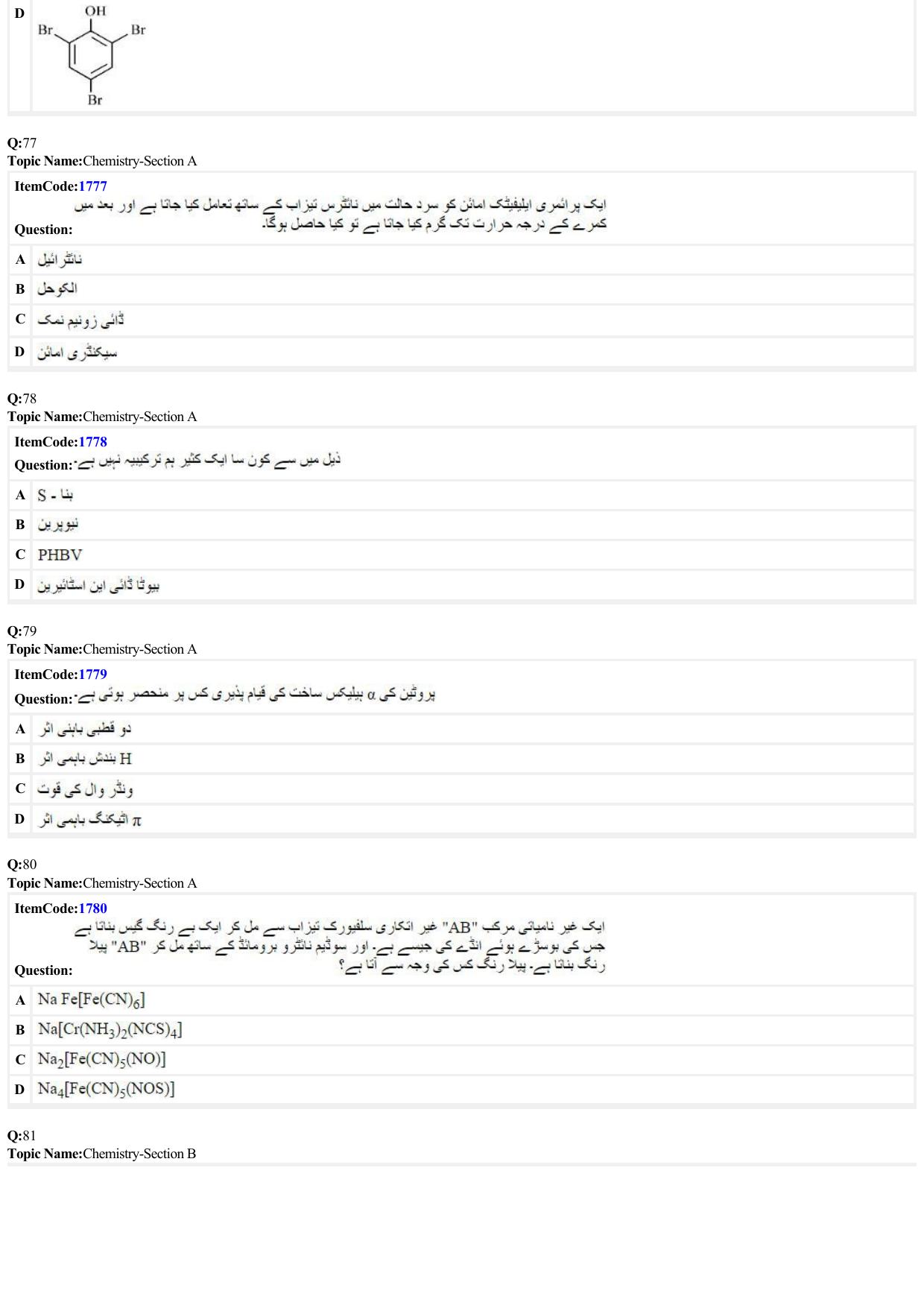 JEE Mains 2022: BTech Urdu (Shift 1) 28-06-2022 Question Paper - Page 19