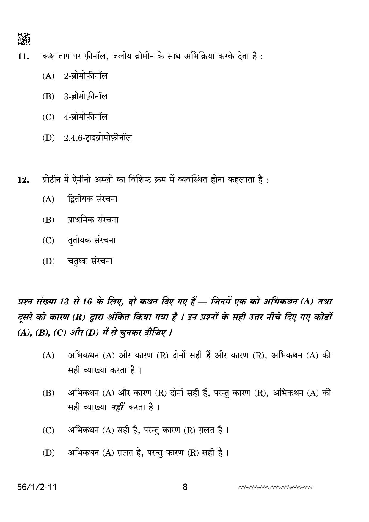 CBSE Class 12 56-1-2 Chemistry 2024 Question Paper - Page 8