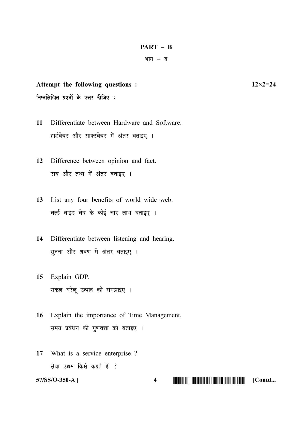 NIOS October 2019 Class 12 Entrepreneurship and Employability Skills Question Paper - Page 4