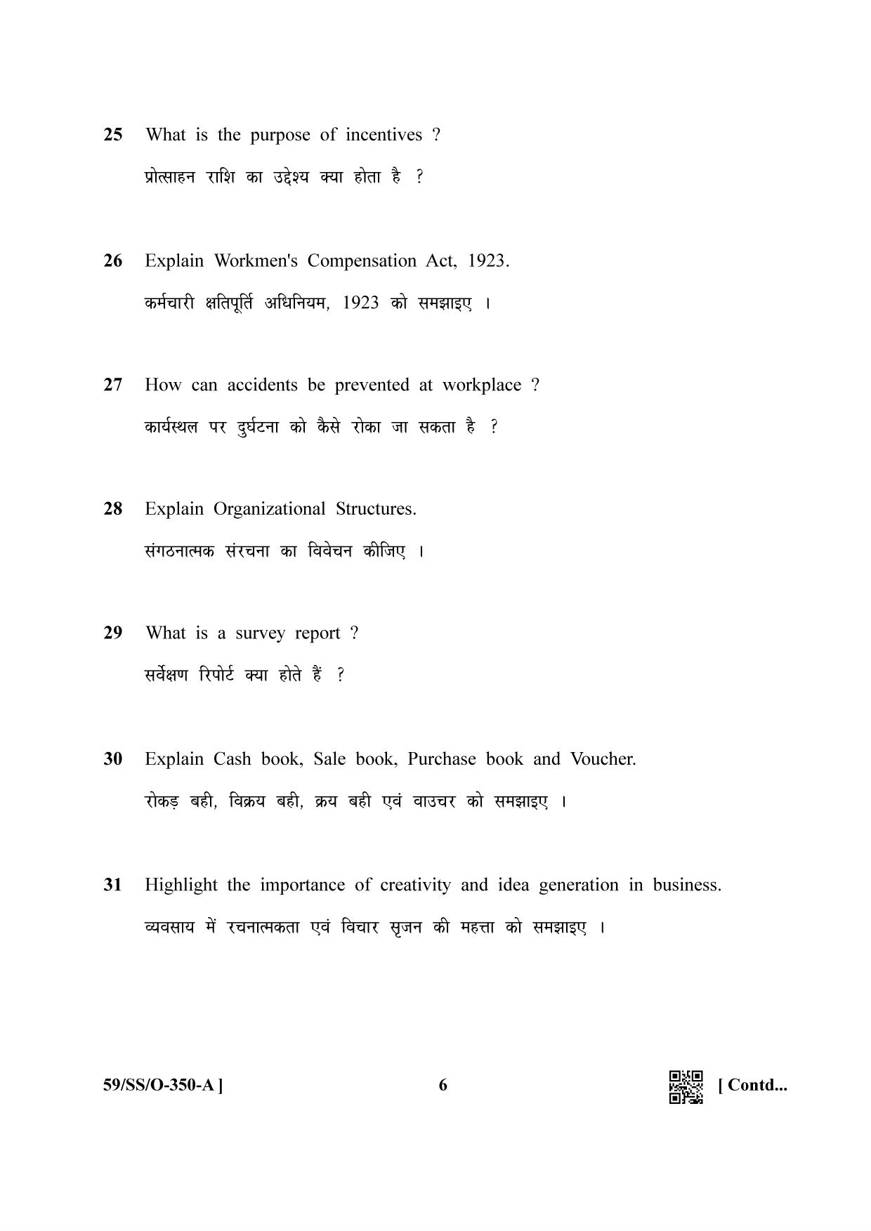 NIOS October 2019 Class 12 Entrepreneurship and Employability Skills Question Paper - Page 6