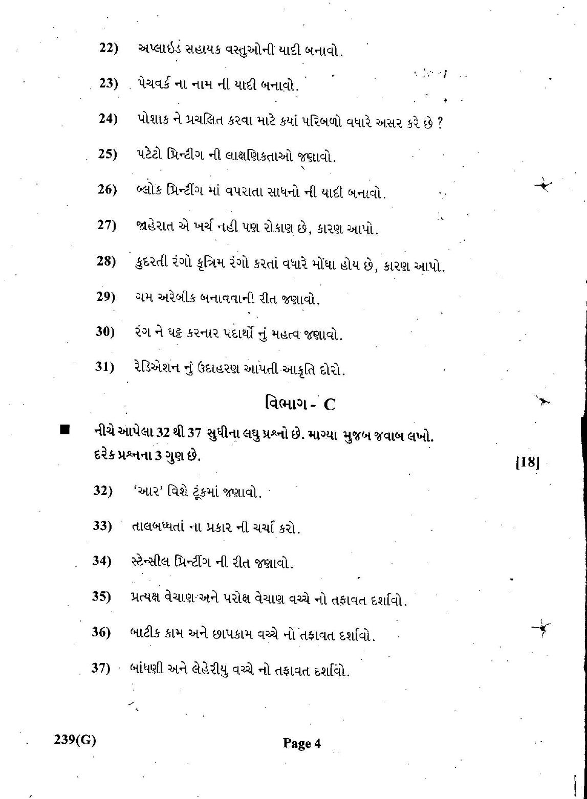 Gujarat Board Class 12th Question Paper March 2019: 239 (GE) - Page 4