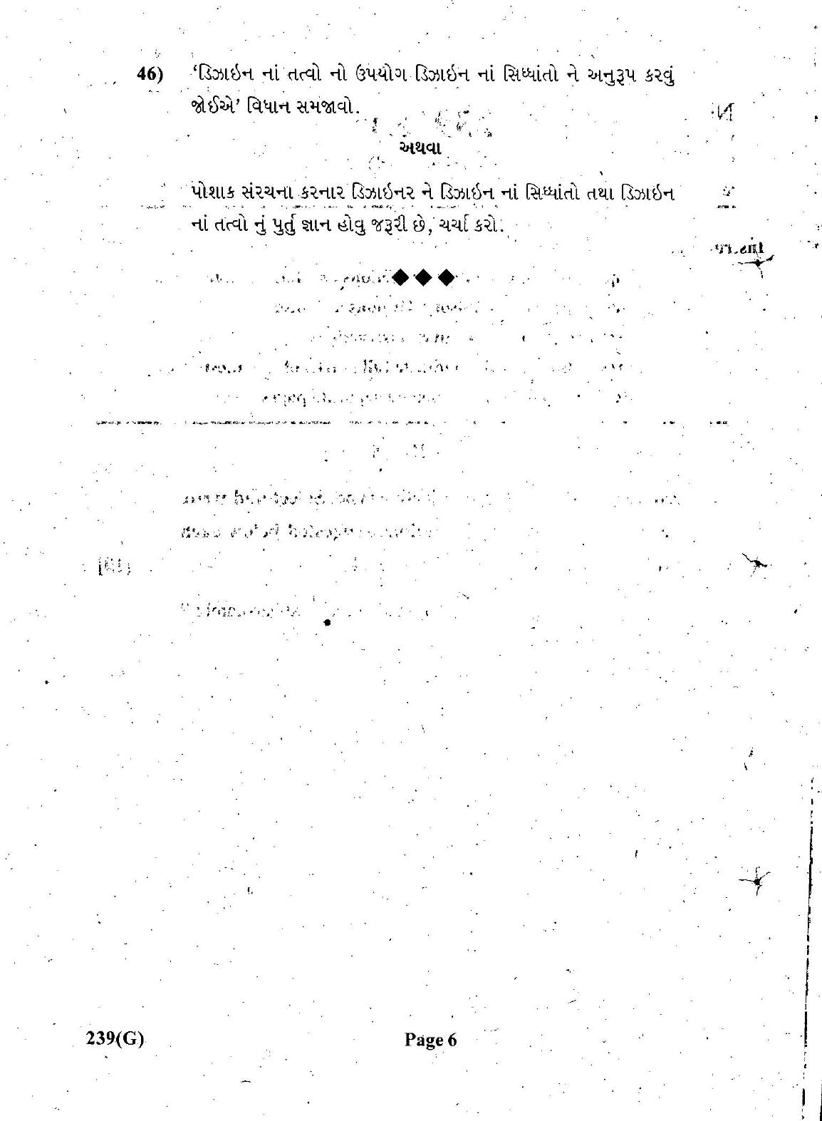 Gujarat Board Class 12th Question Paper March 2019: 239 (GE) - Page 6