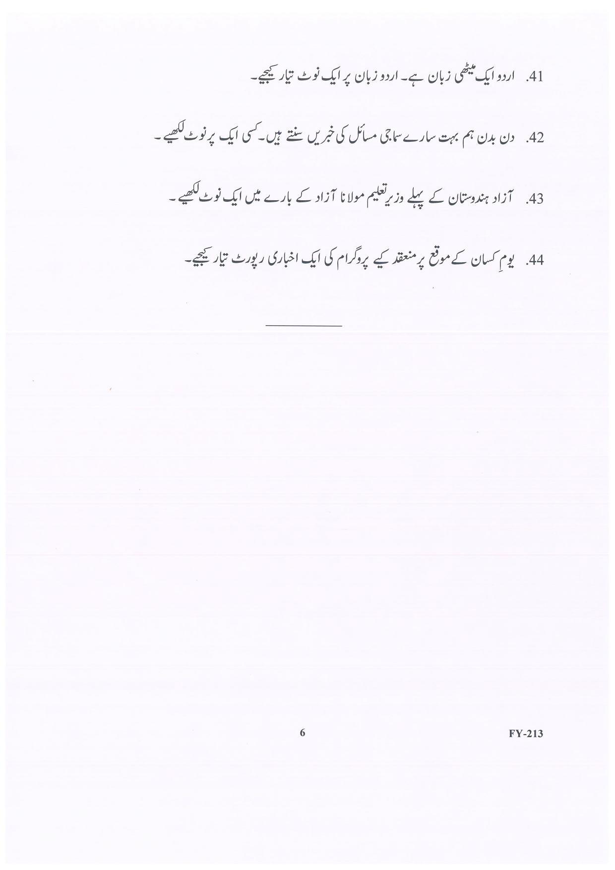 Kerala Plus One (Class 11th) Part-II Urdu Question Paper 2021 - Page 6