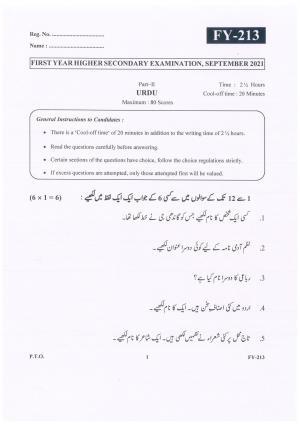 Kerala Plus One (Class 11th) Part-II Urdu Question Paper 2021