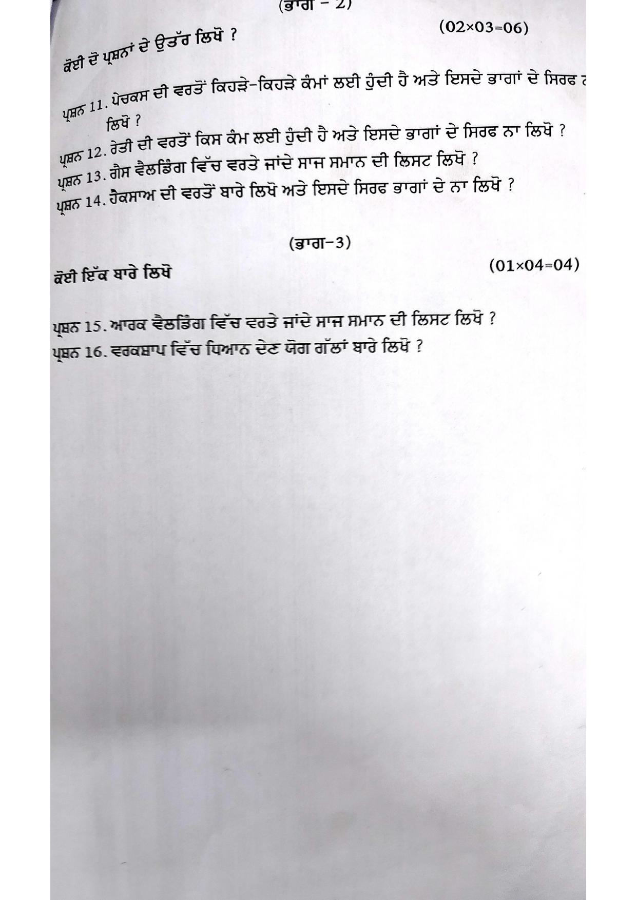 PSEB Class 12th Mechanical (Vocational DA Students) Model Paper 2024 - Page 2