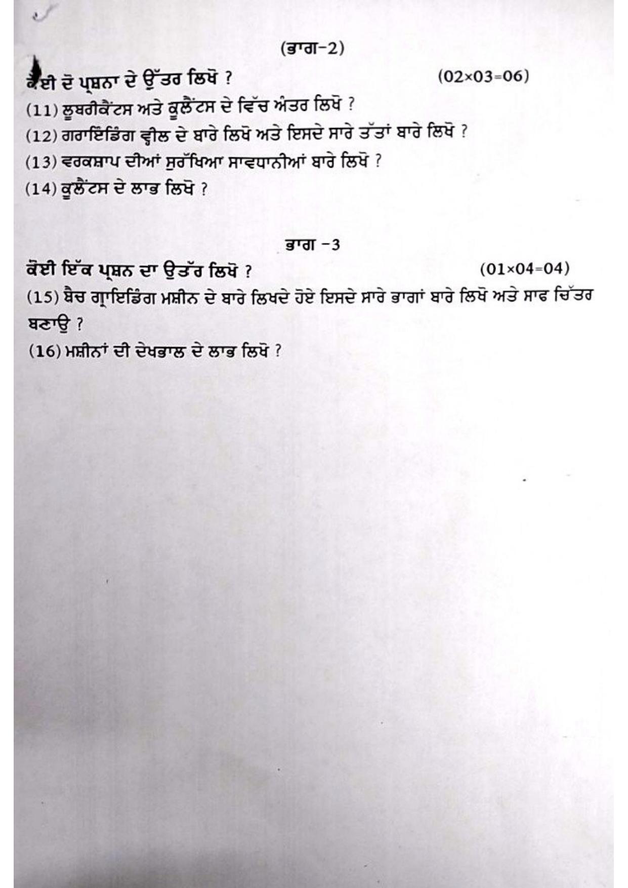 PSEB Class 12th Mechanical (Vocational DA Students) Model Paper 2024 - Page 4
