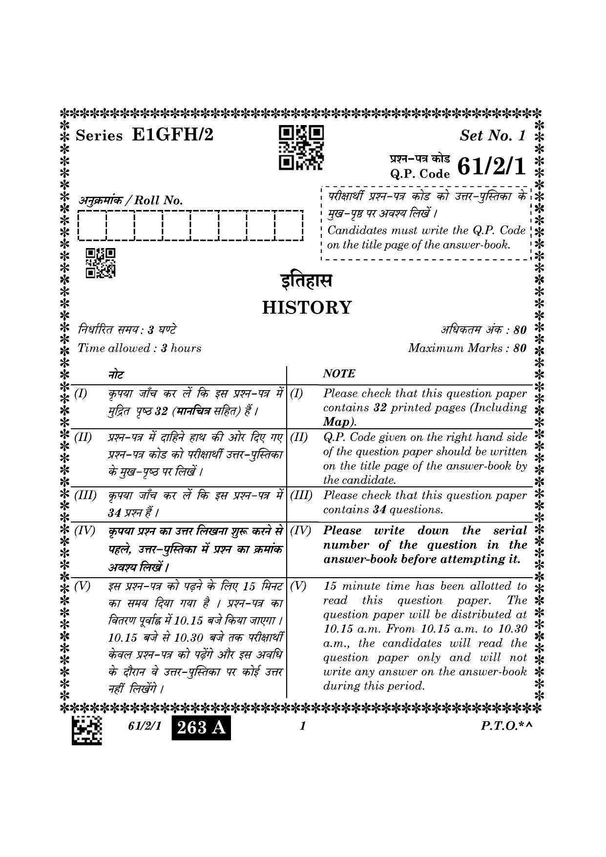 CBSE Class 12 61-2-1 History 2023 Question Paper - Page 1