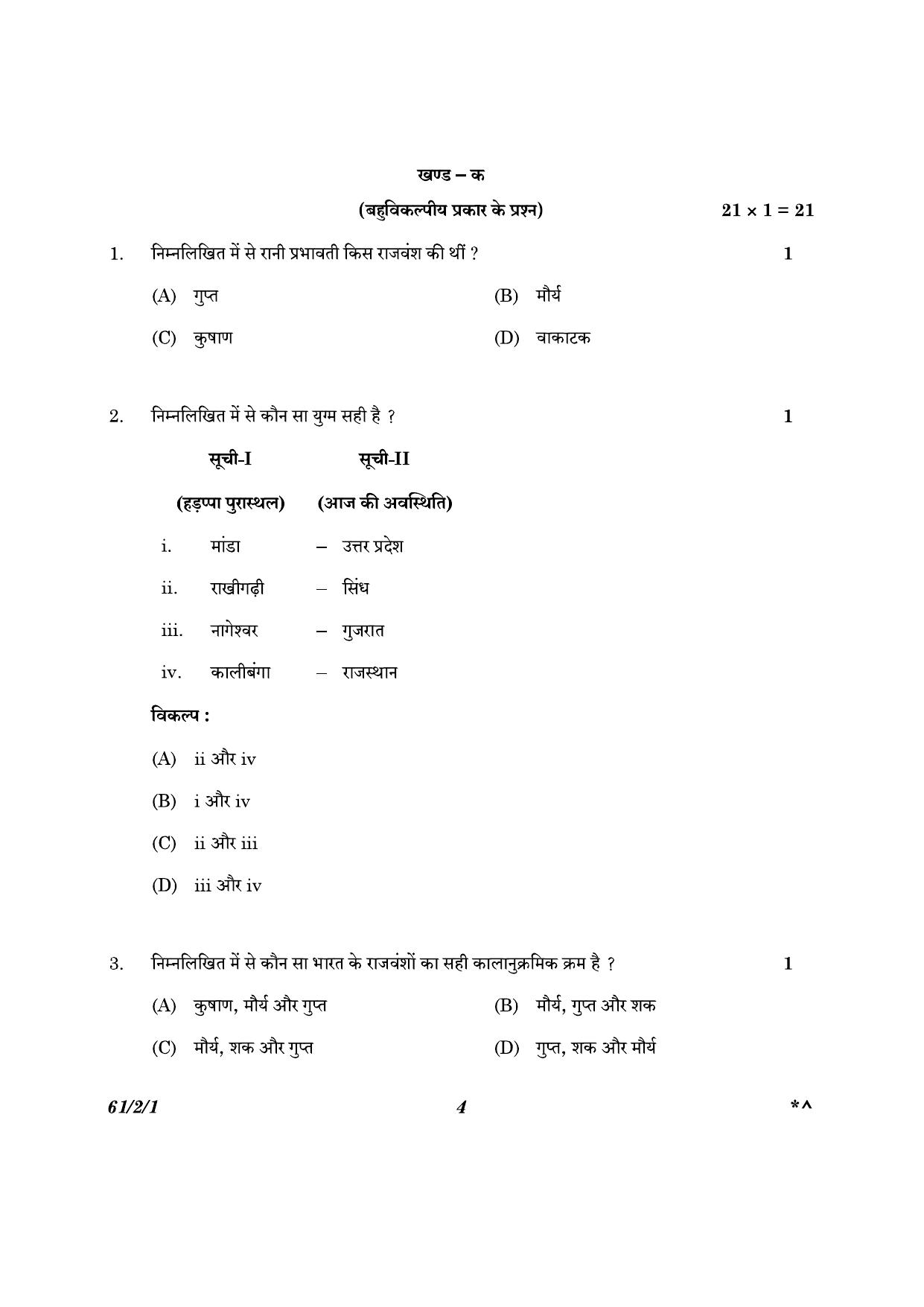 CBSE Class 12 61-2-1 History 2023 Question Paper - Page 4
